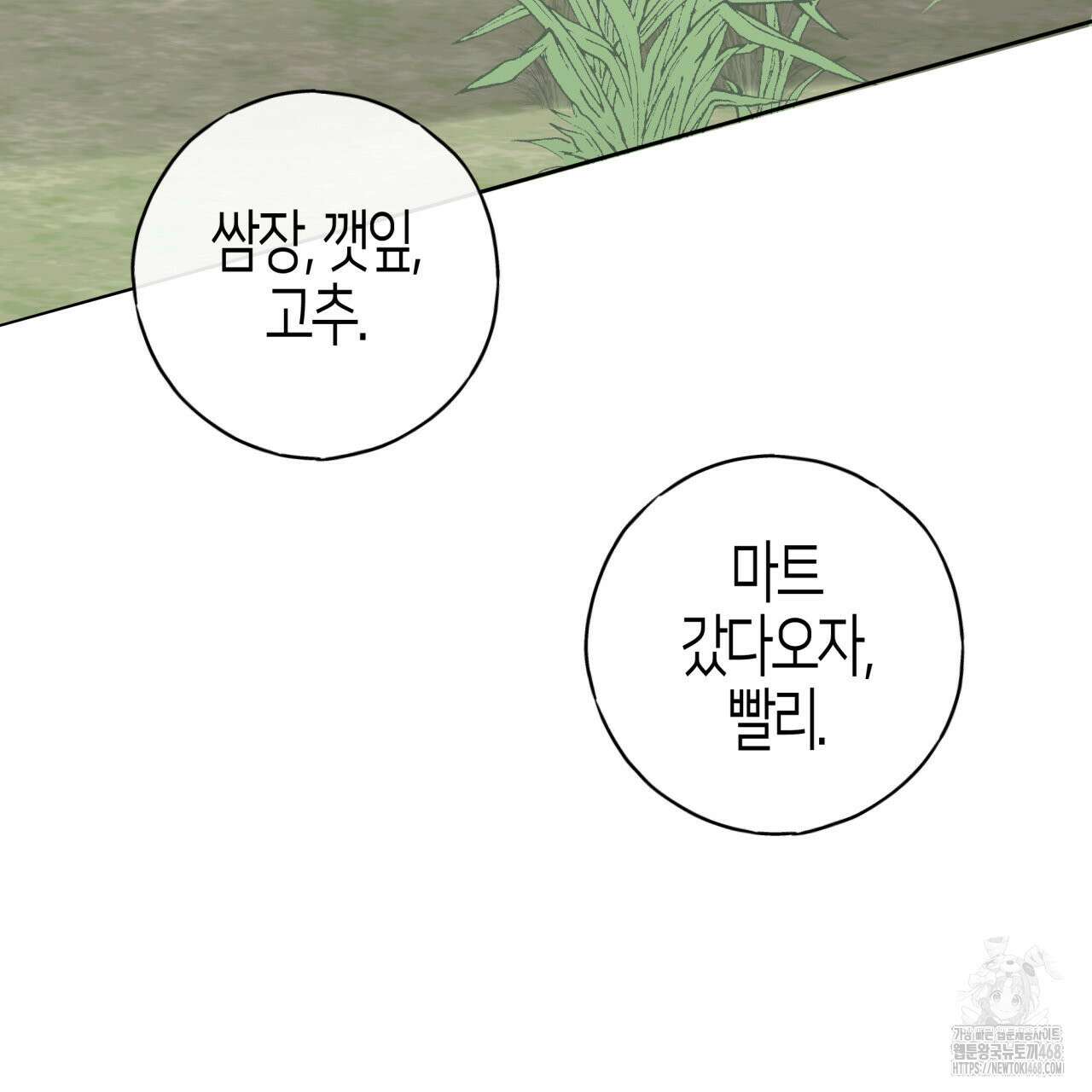 알파친구 50화 10