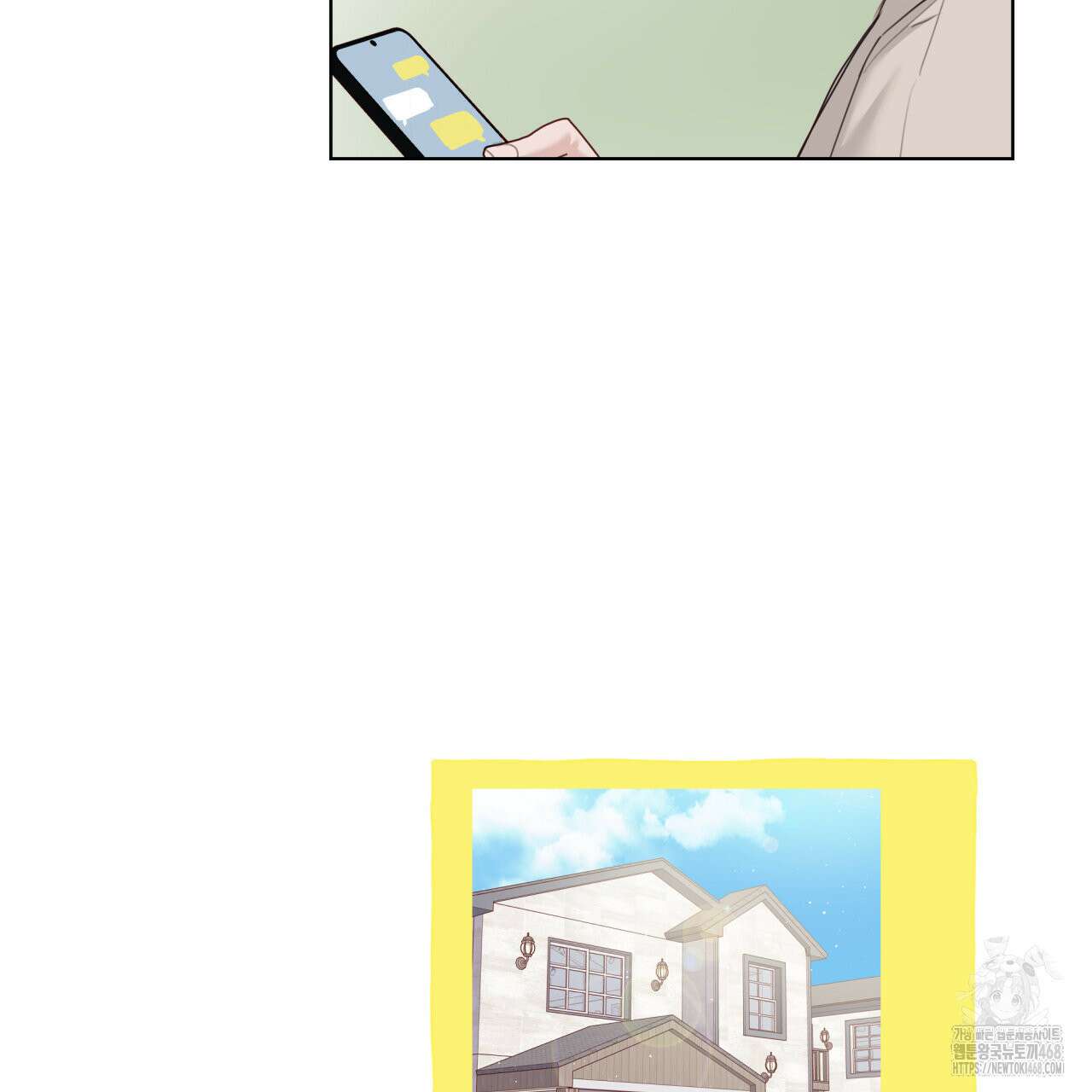 알파친구 50화 12