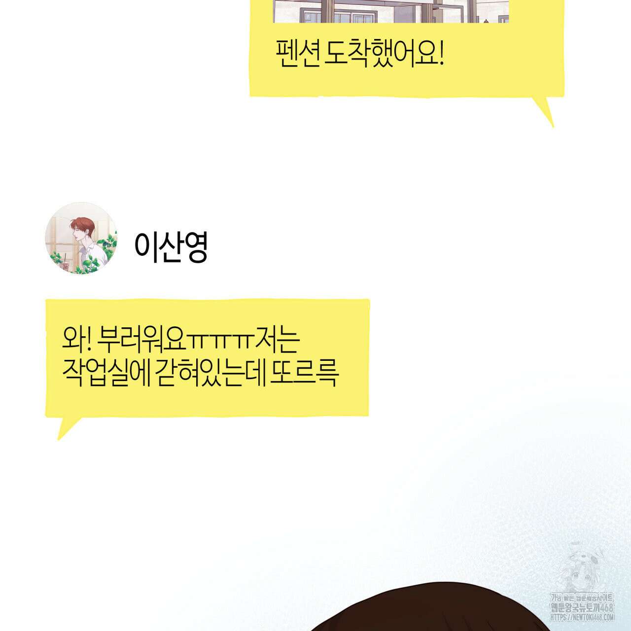 알파친구 50화 13