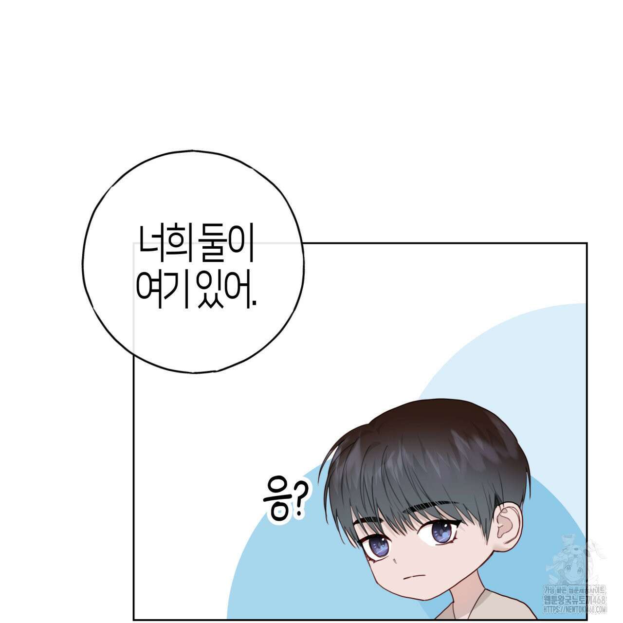 알파친구 50화 15