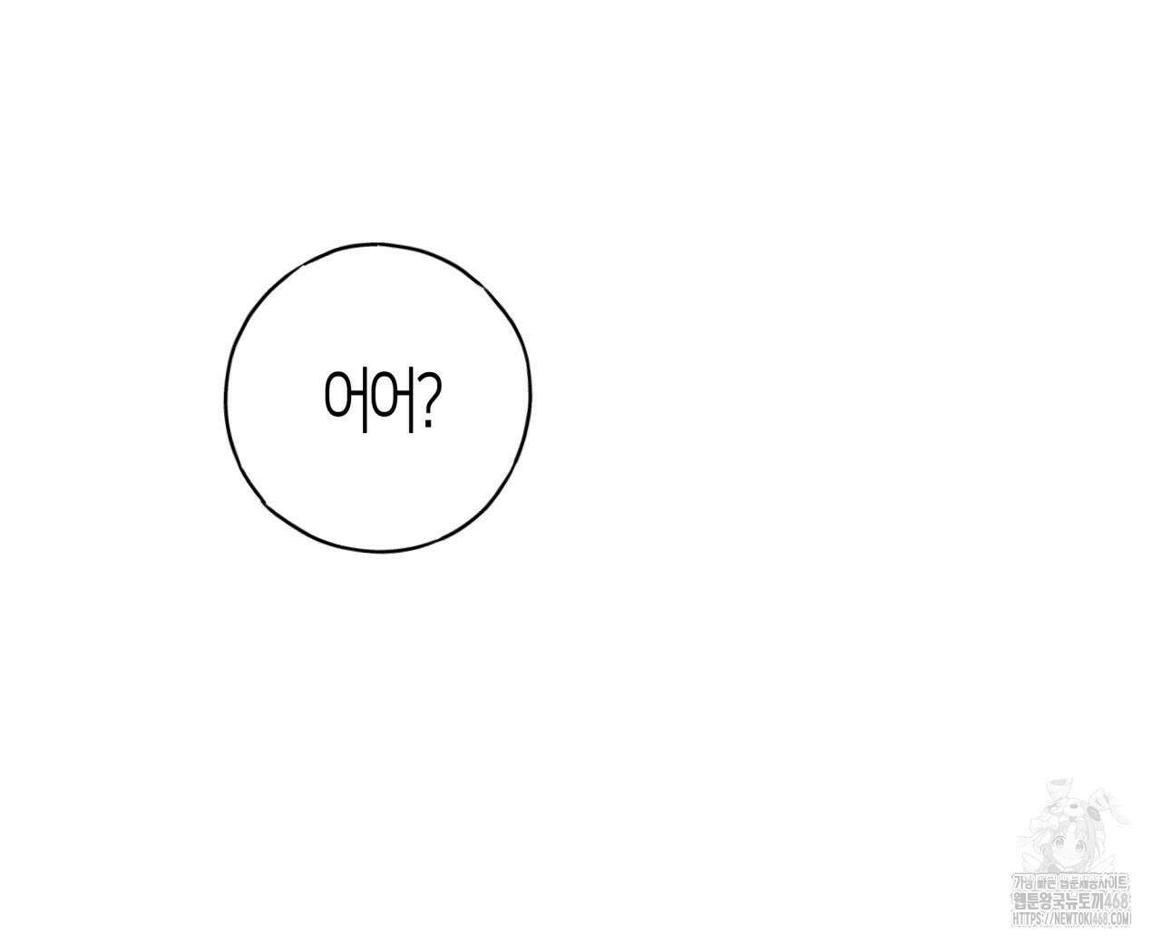 알파친구 50화 16