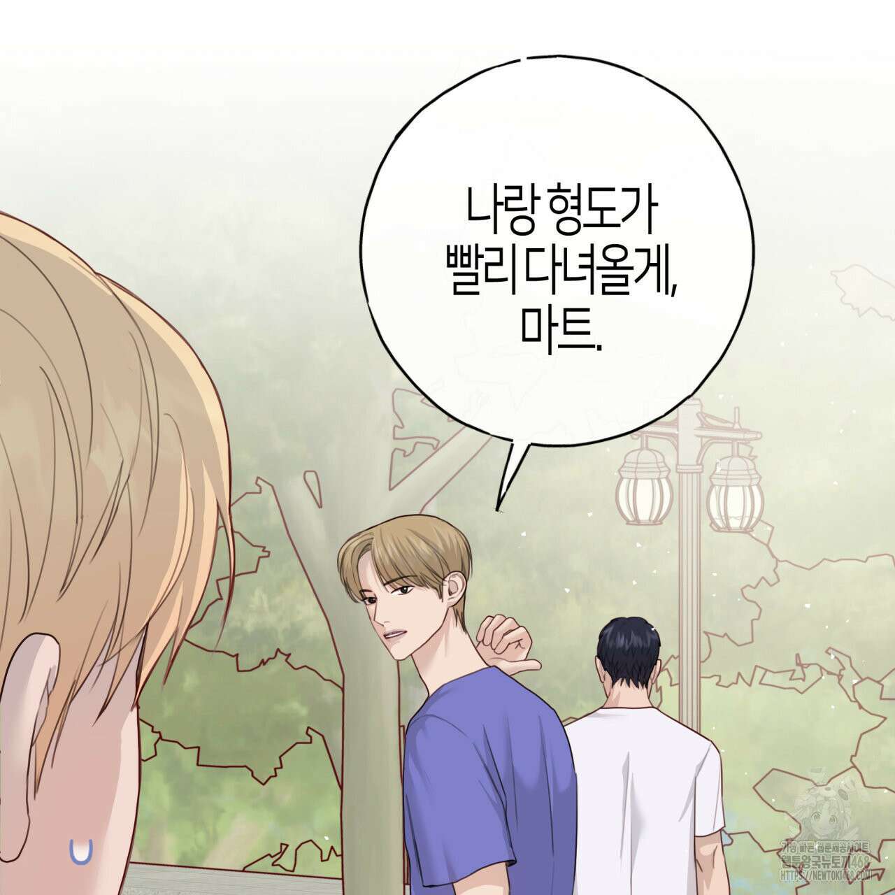 알파친구 50화 17