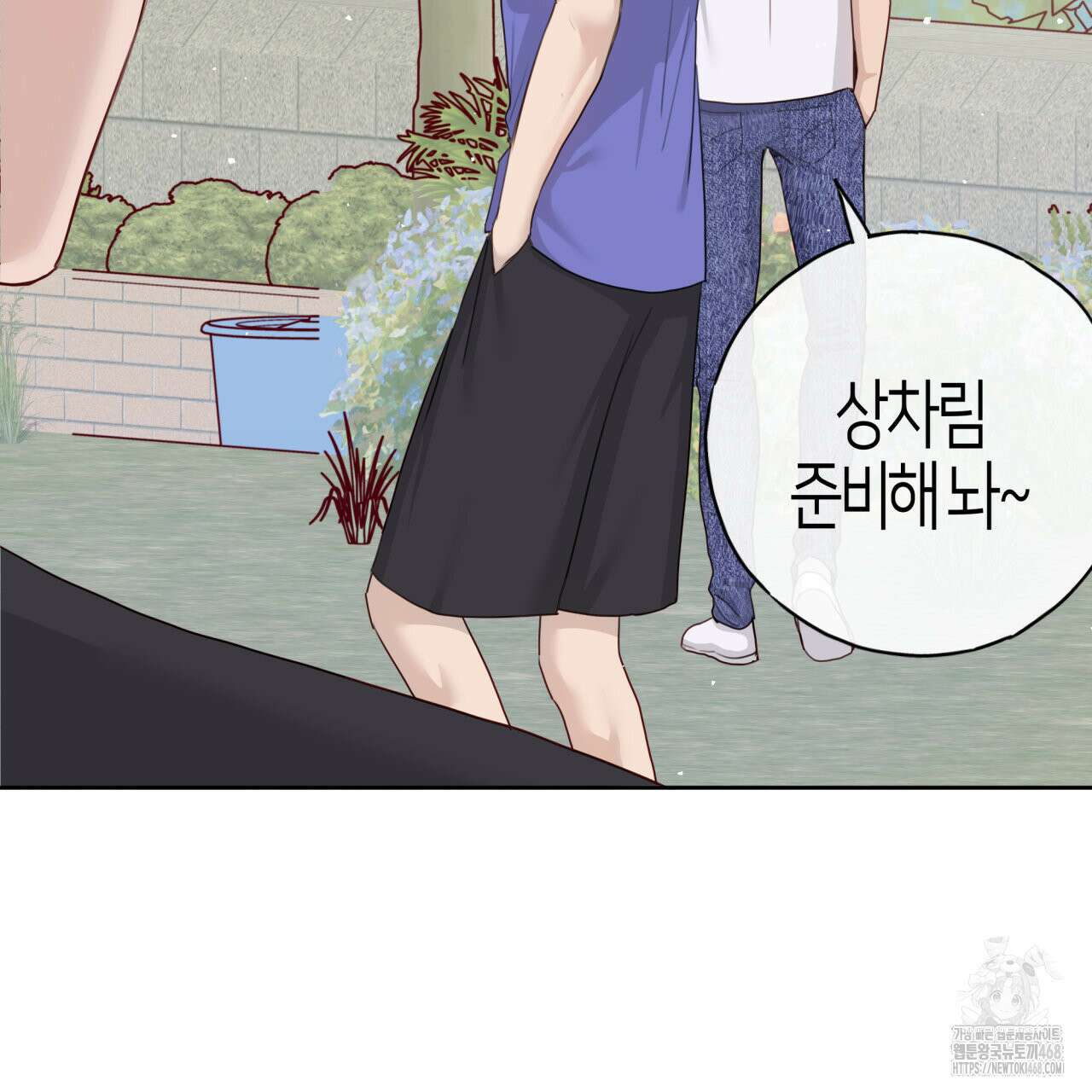 알파친구 50화 18