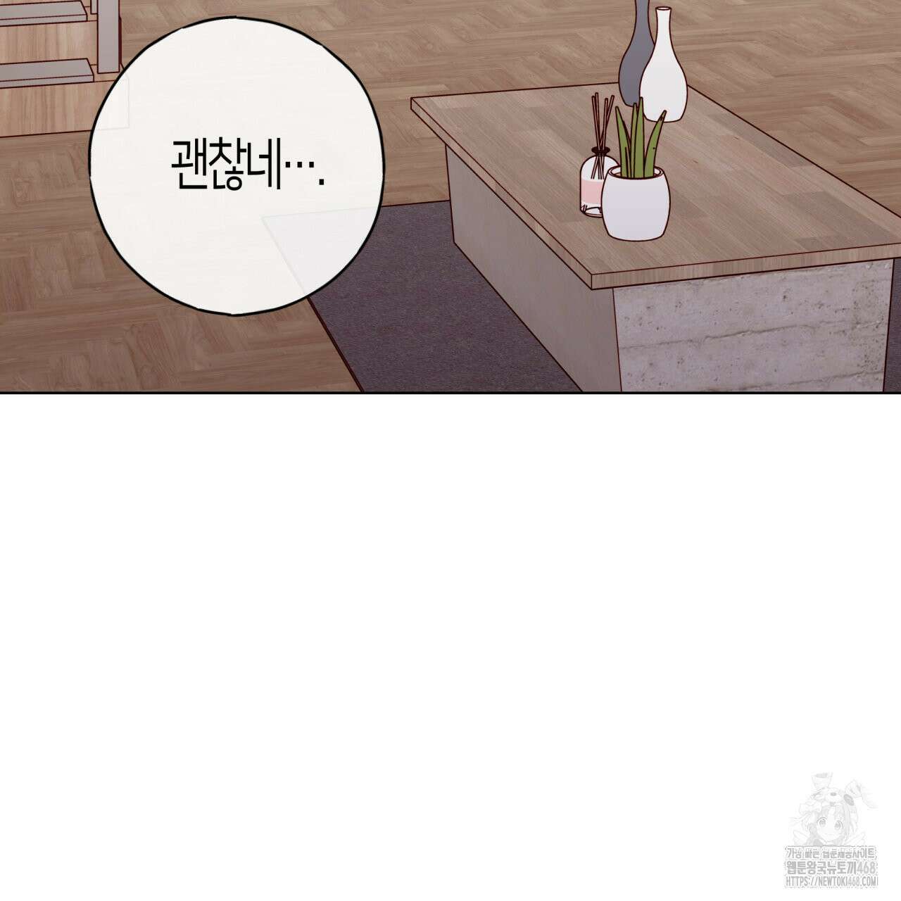 알파친구 50화 25