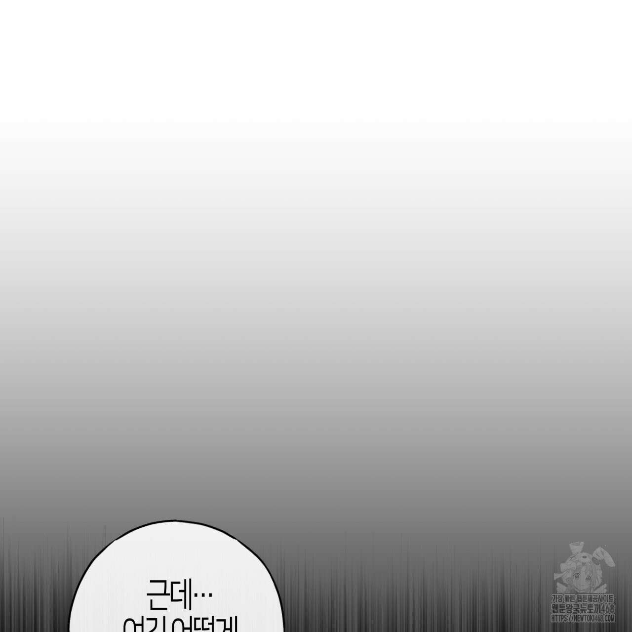 알파친구 50화 26