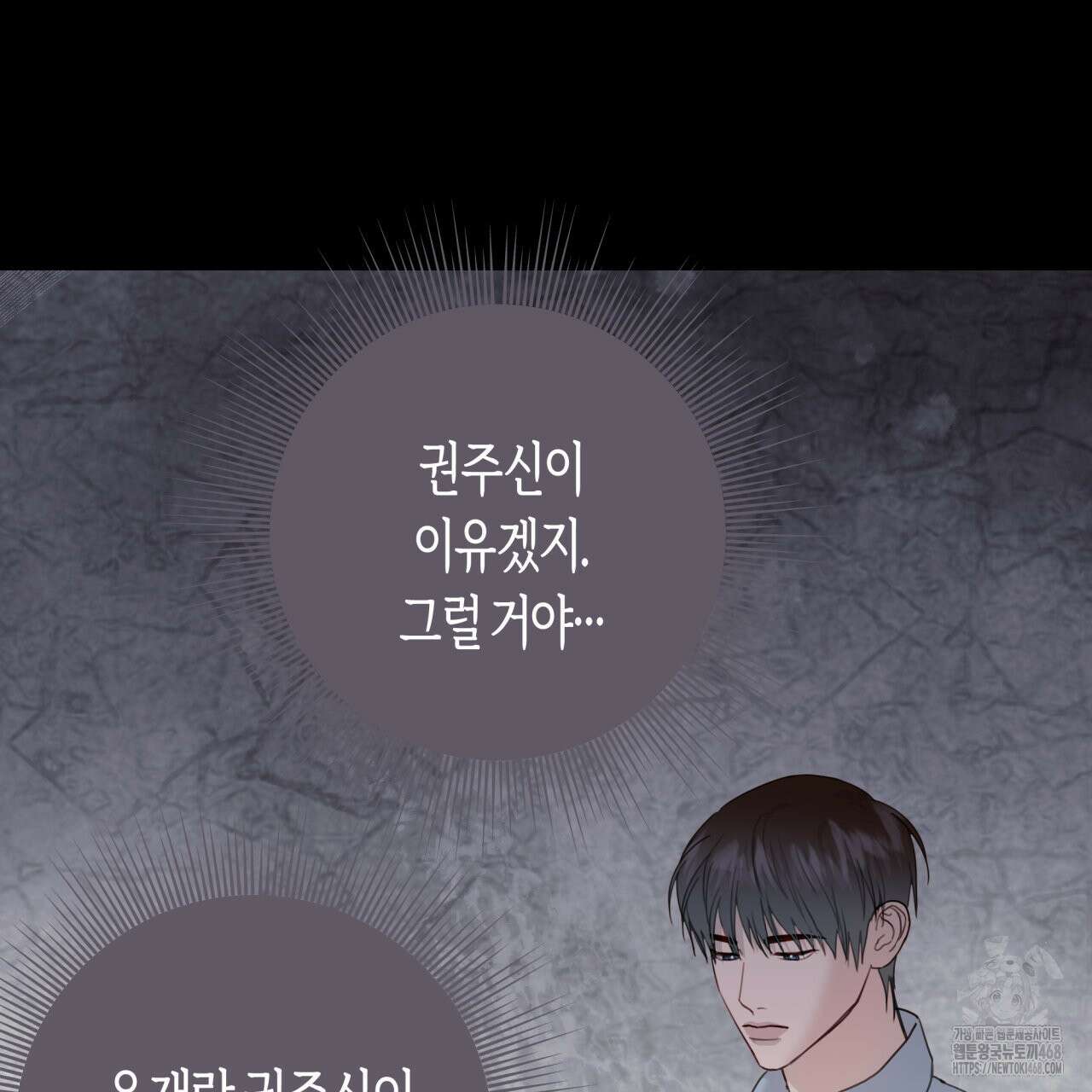알파친구 50화 29