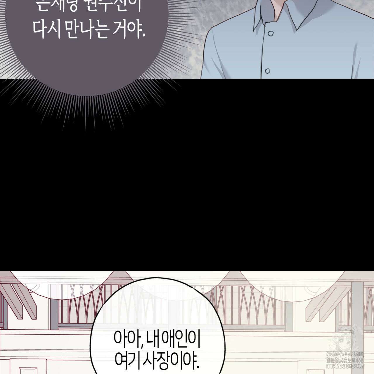 알파친구 50화 30