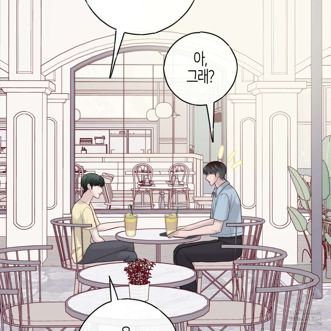 알파친구 50화 31