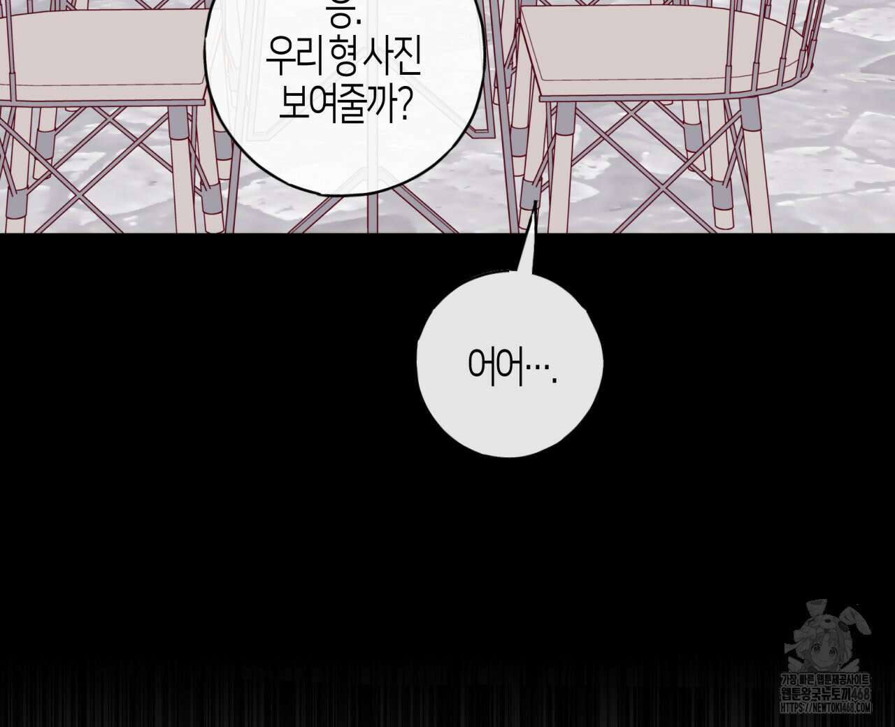 알파친구 50화 32
