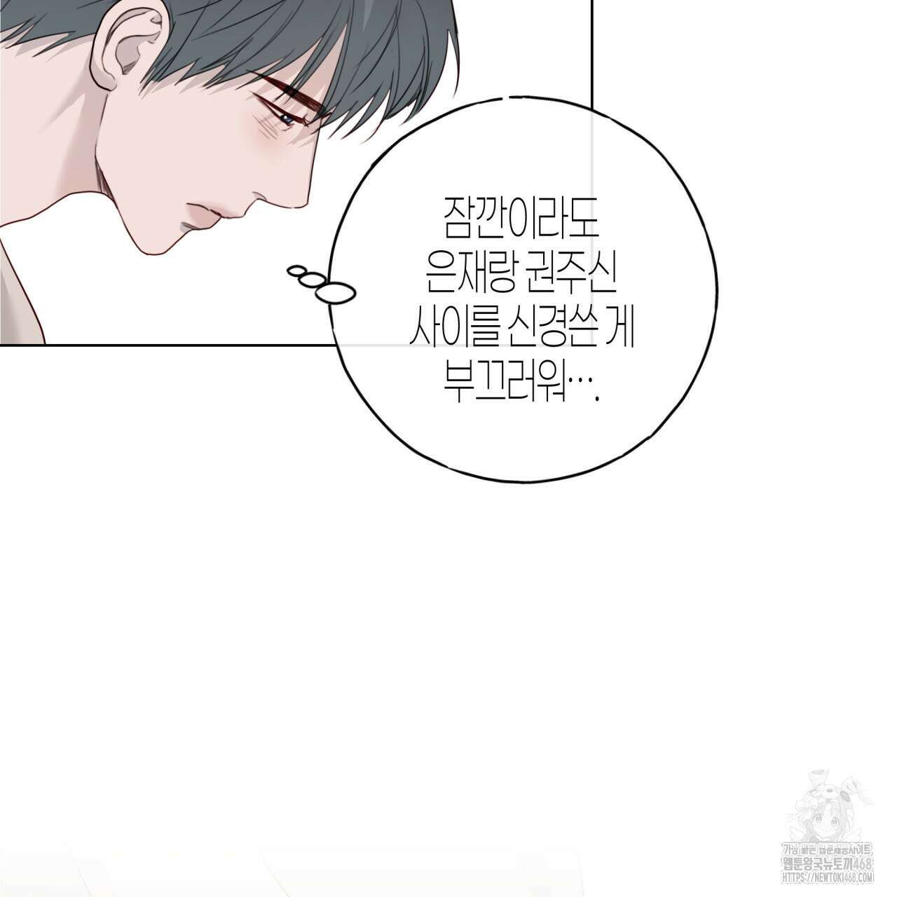 알파친구 50화 34