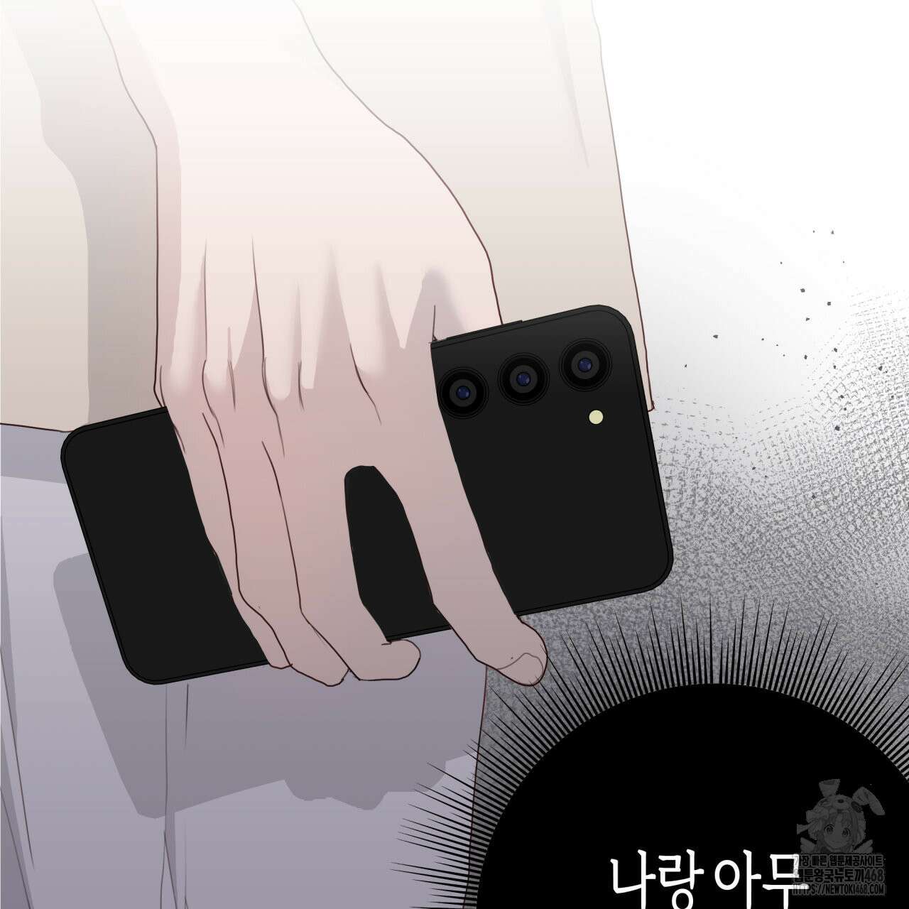 알파친구 50화 35