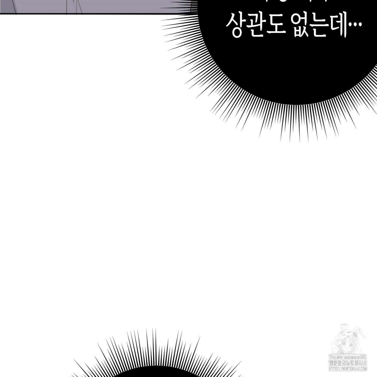 알파친구 50화 36