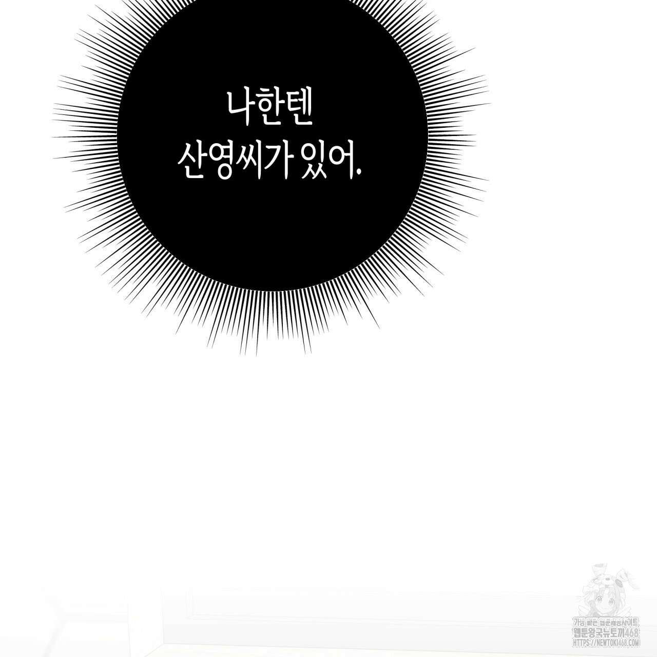 알파친구 50화 37
