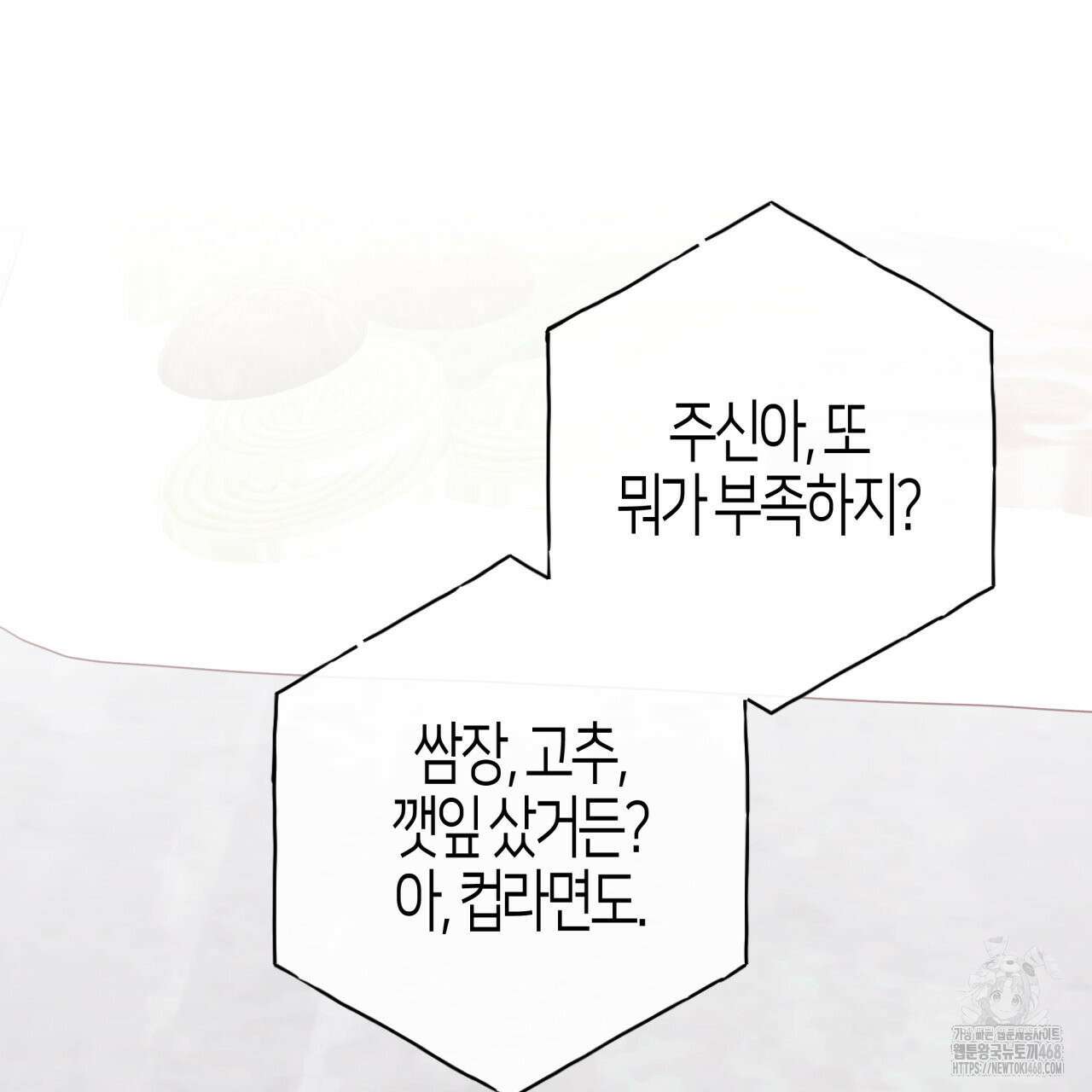 알파친구 50화 42