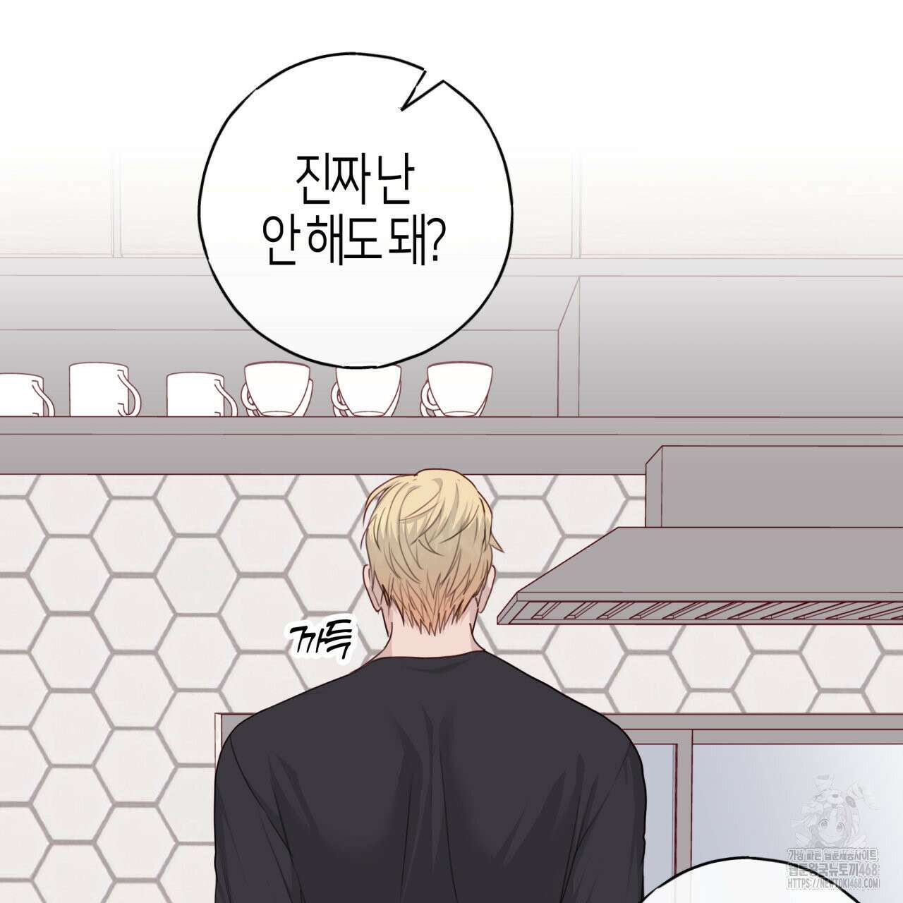 알파친구 50화 45