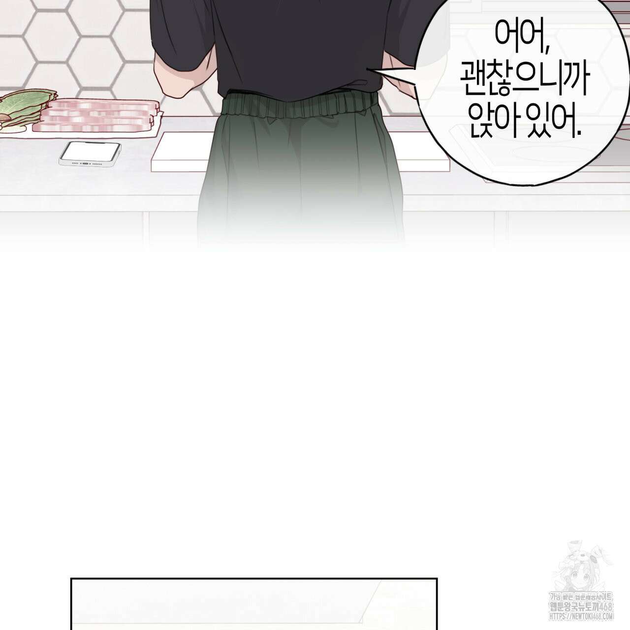알파친구 50화 46