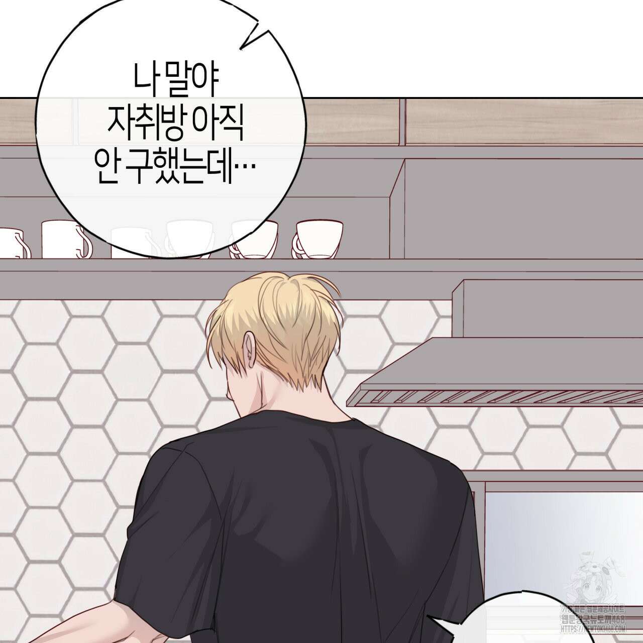 알파친구 50화 50