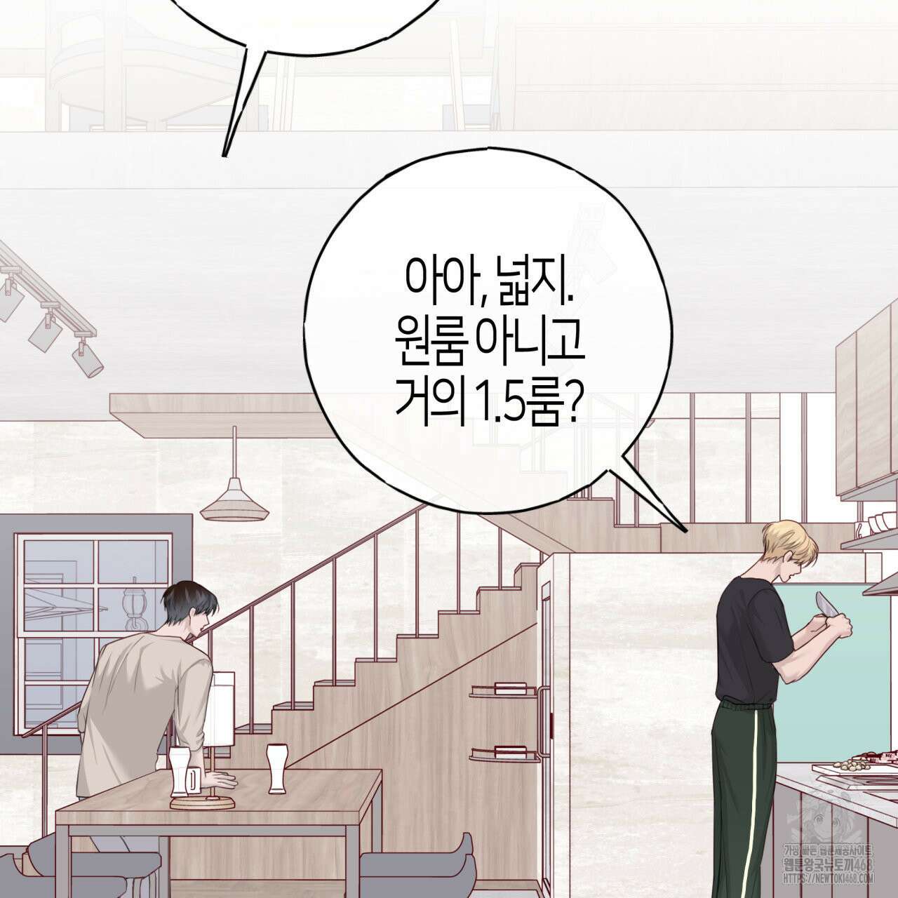 알파친구 50화 52
