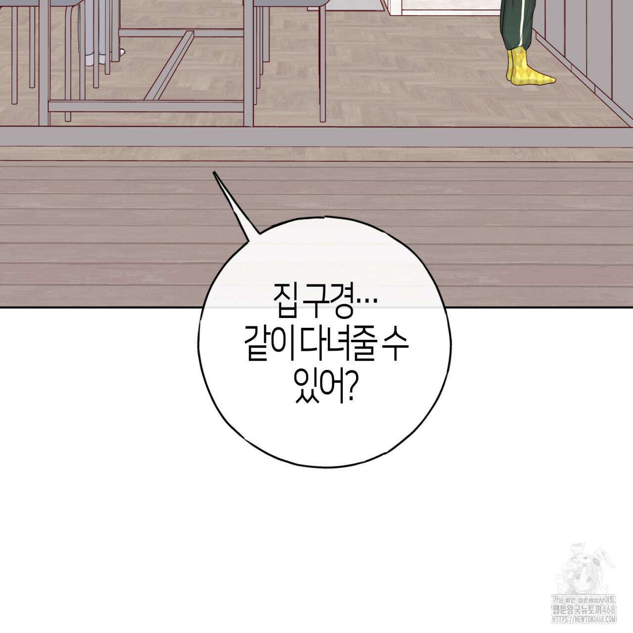 알파친구 50화 53