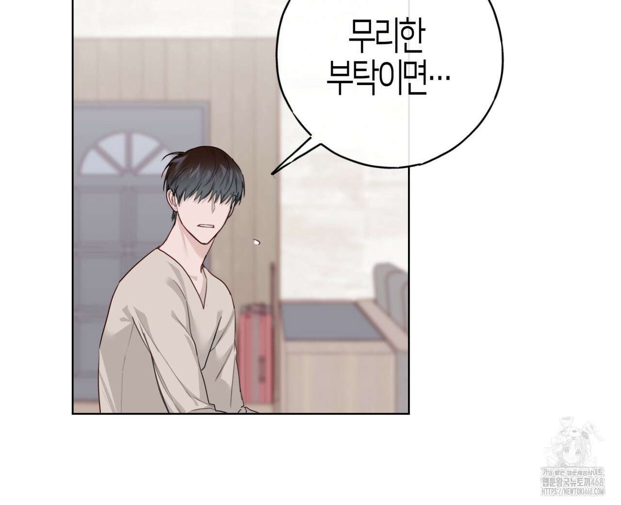 알파친구 50화 56