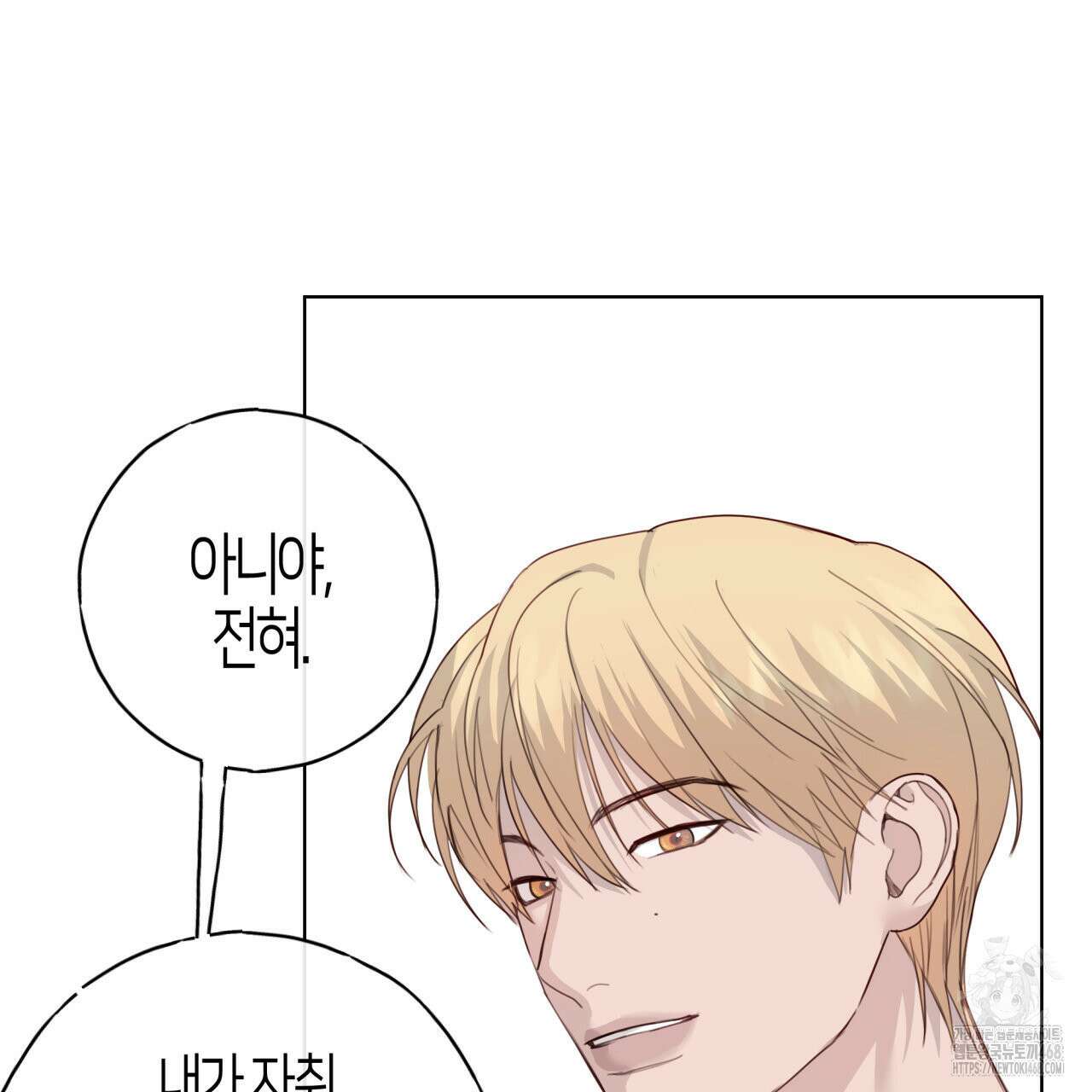 알파친구 50화 57