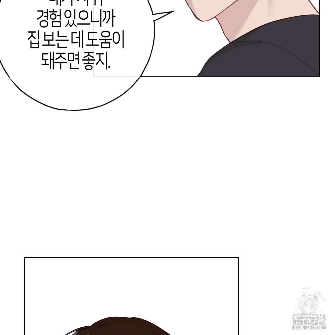 알파친구 50화 58