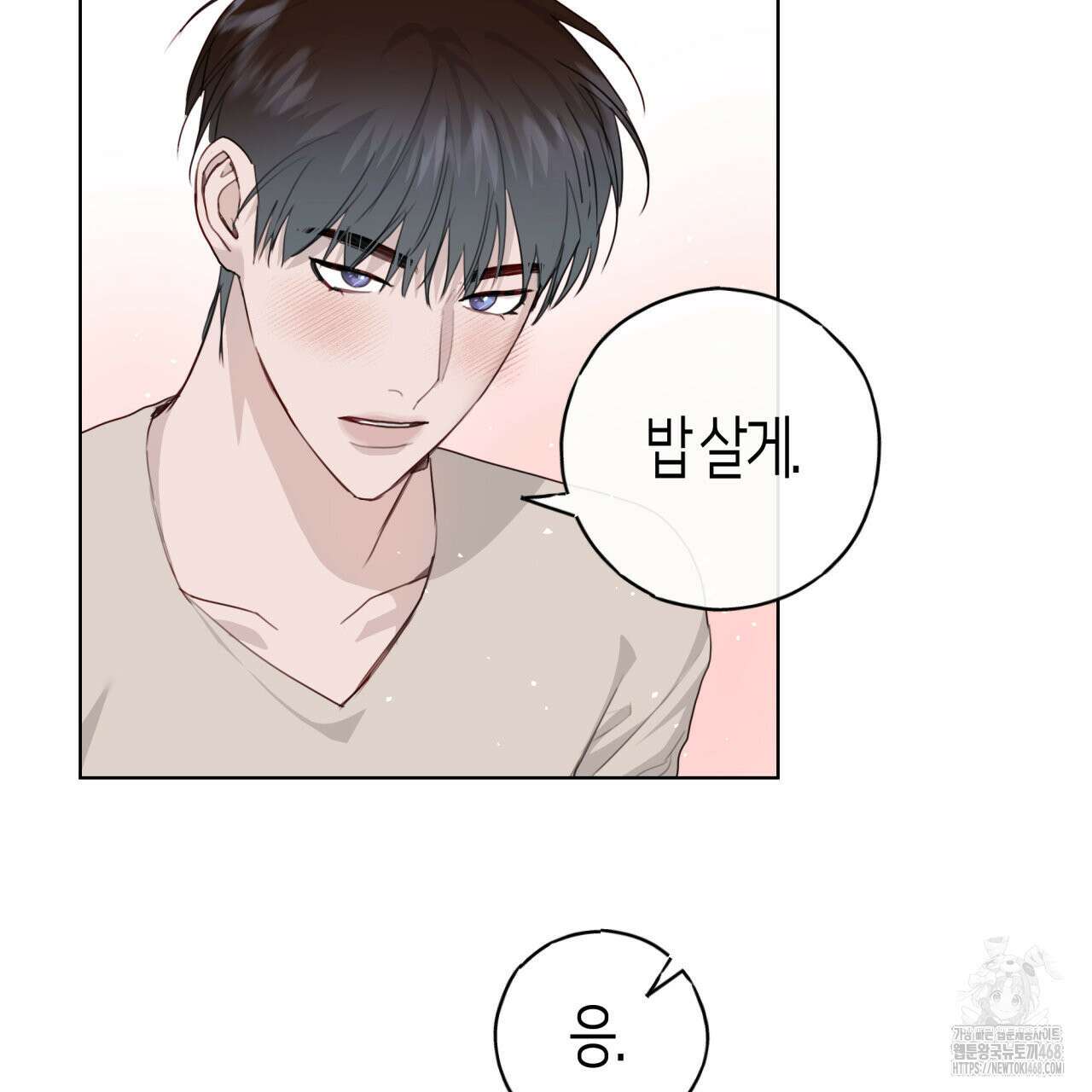 알파친구 50화 59