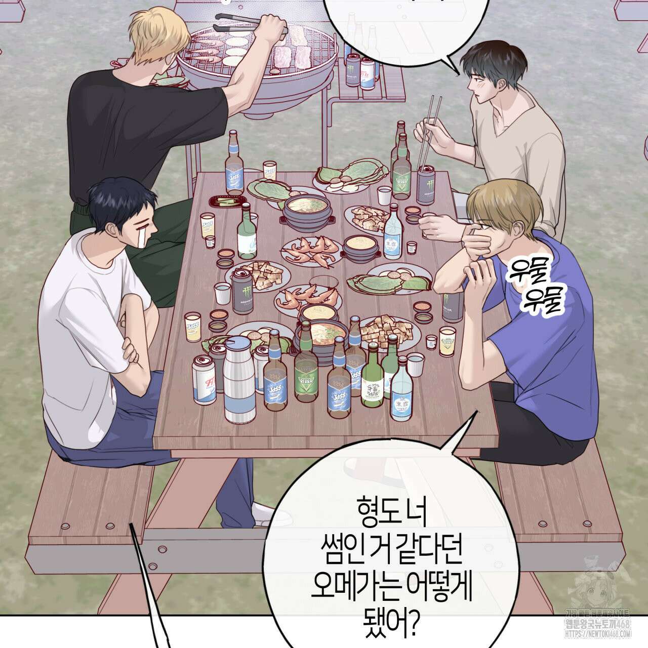 알파친구 50화 65