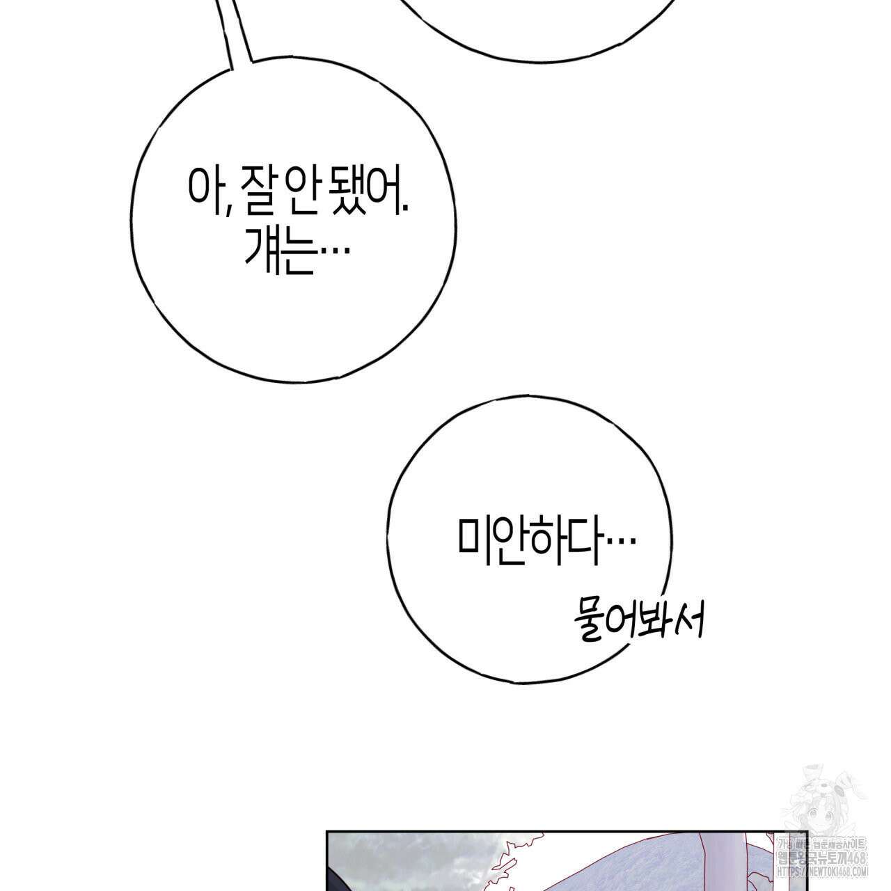 알파친구 50화 66