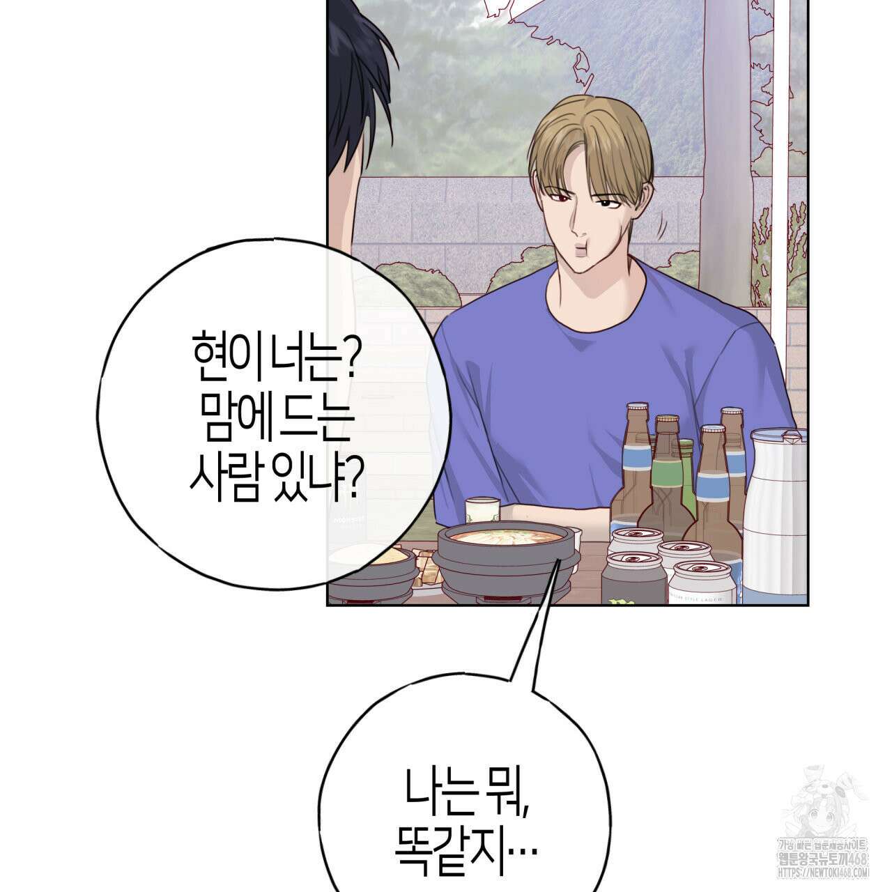 알파친구 50화 67