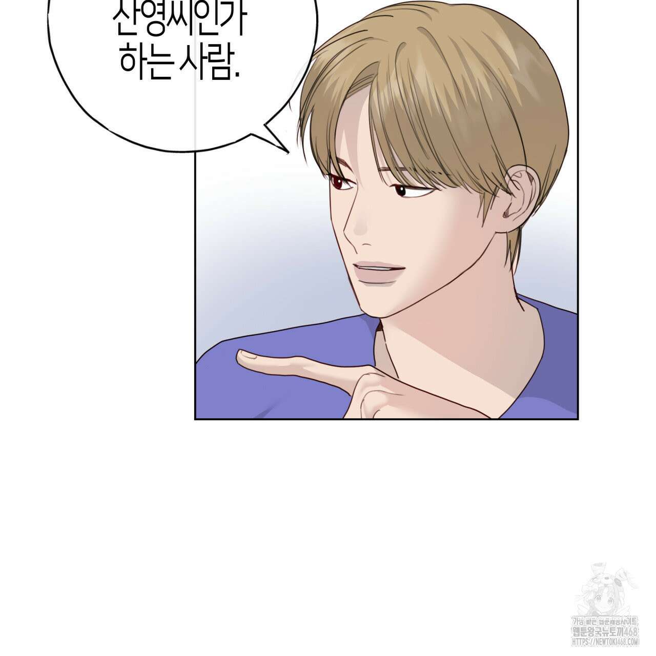 알파친구 50화 69
