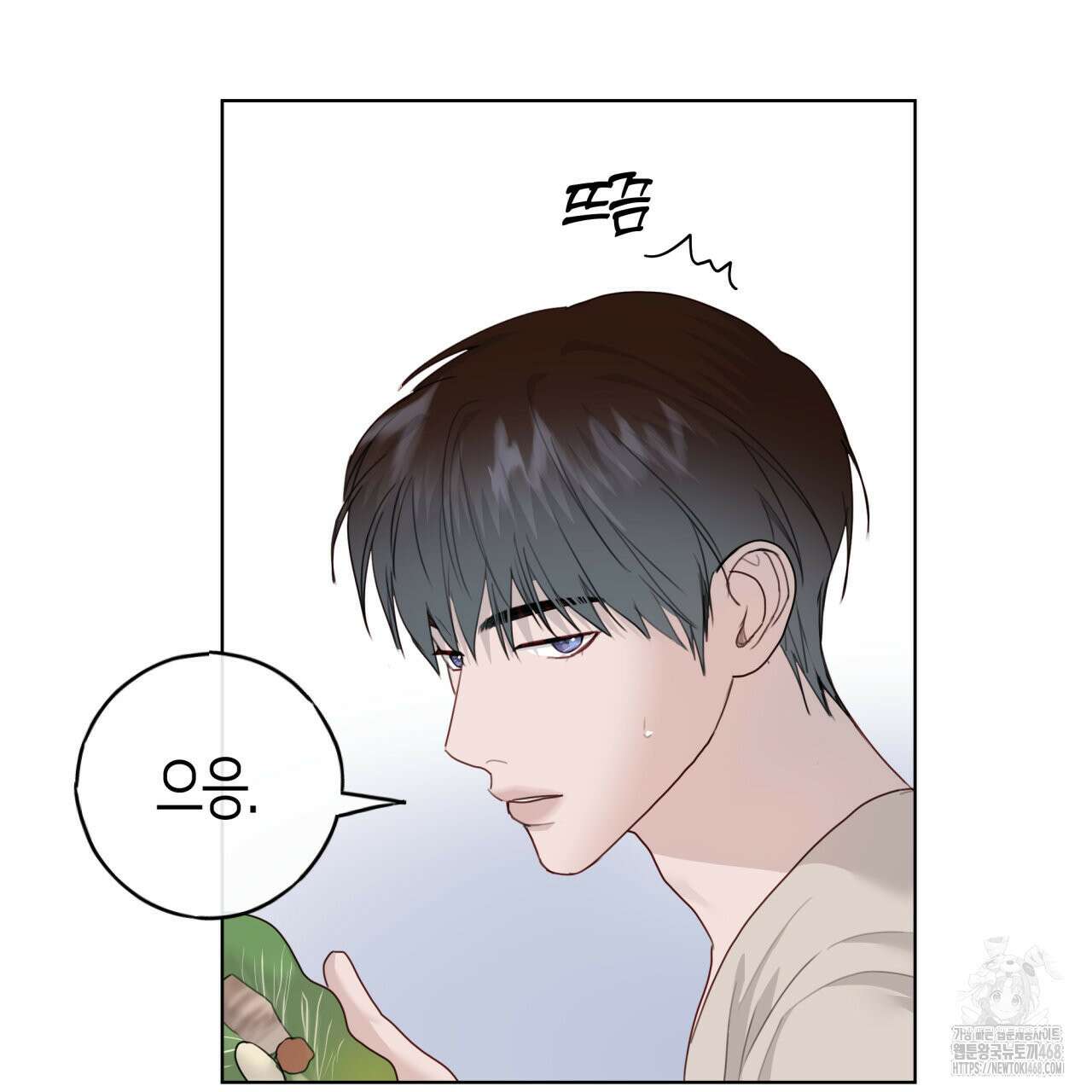 알파친구 50화 70