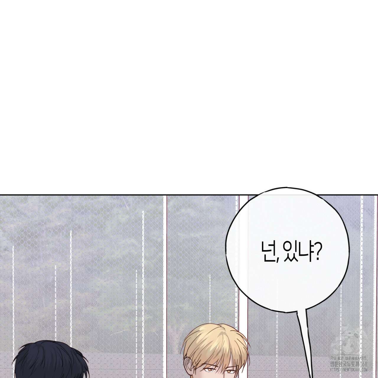 알파친구 50화 71