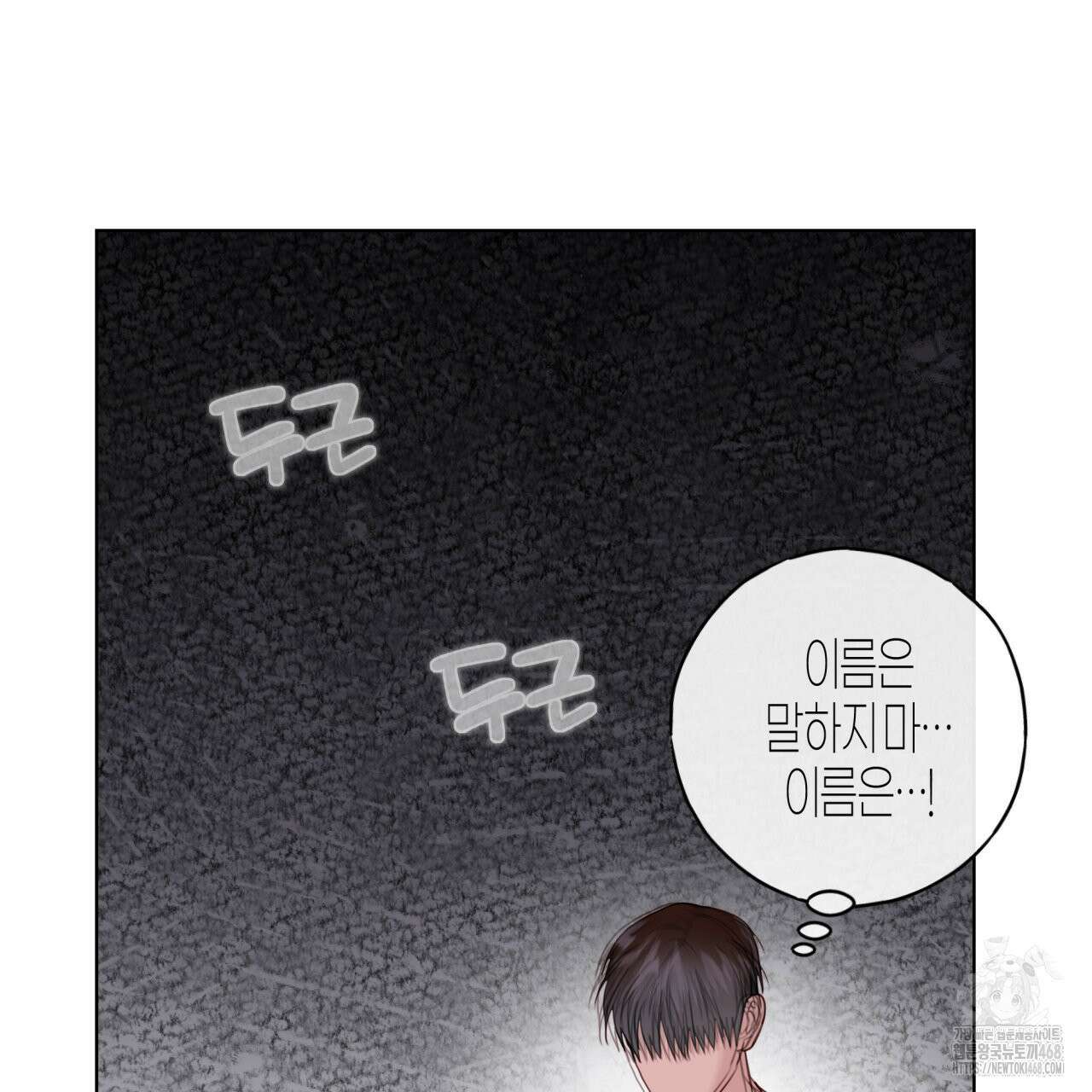 알파친구 50화 76