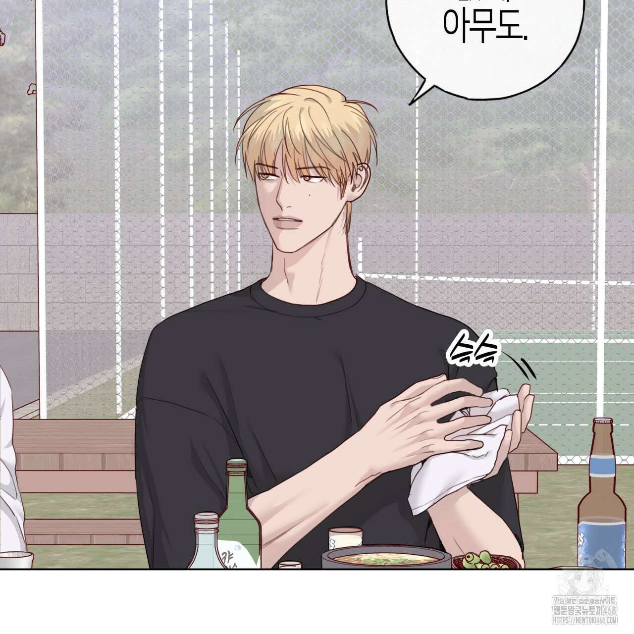 알파친구 50화 82