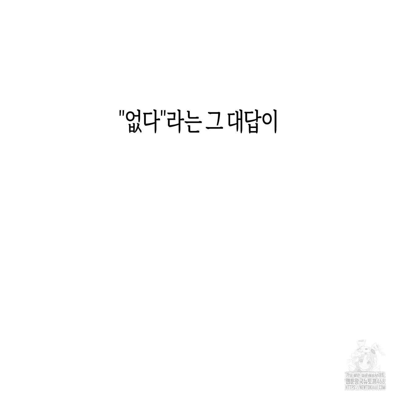 알파친구 50화 84
