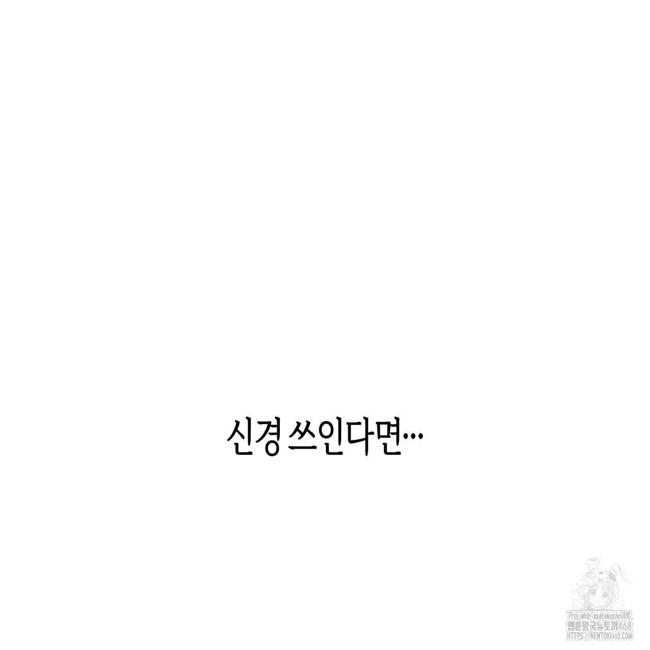 알파친구 50화 85