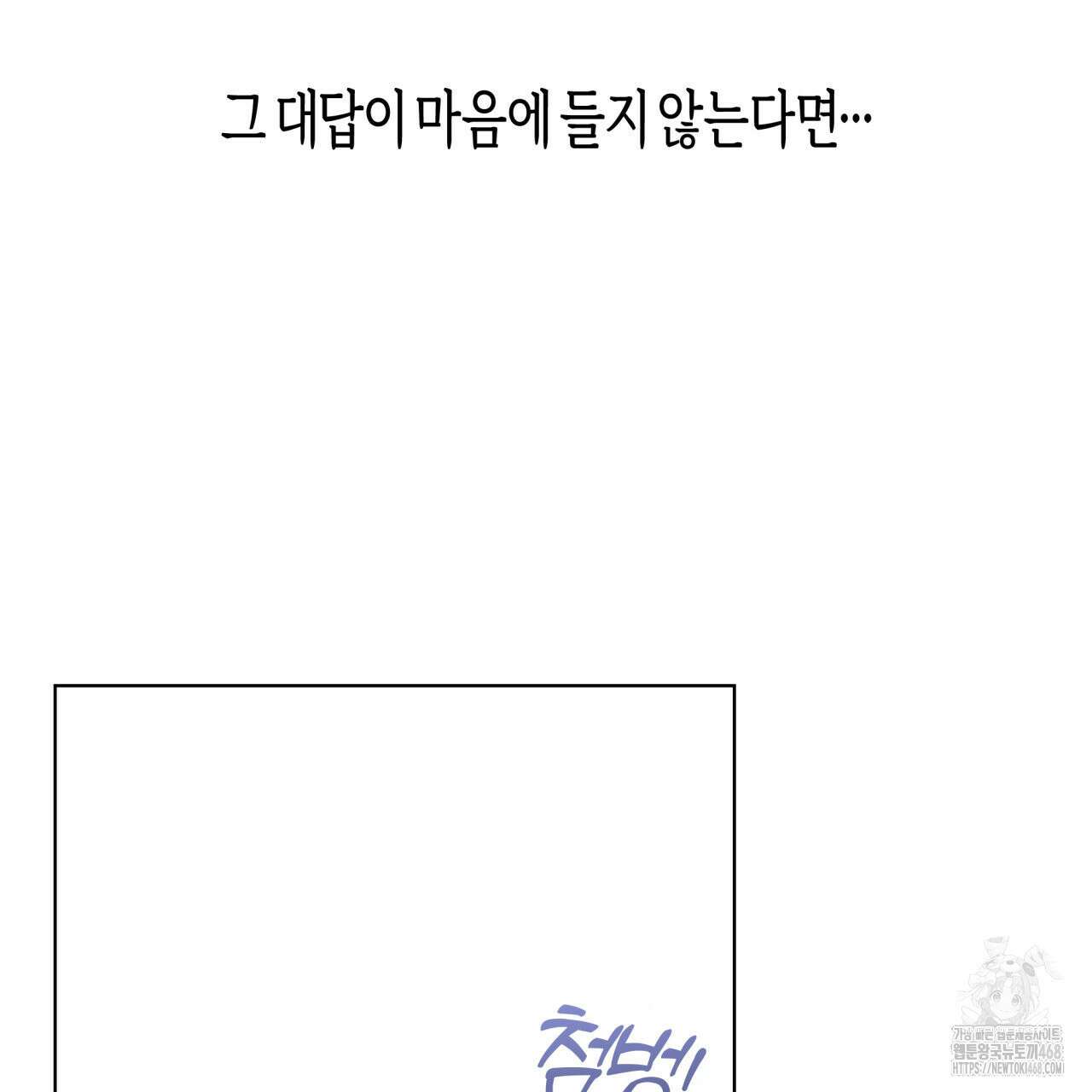 알파친구 50화 89