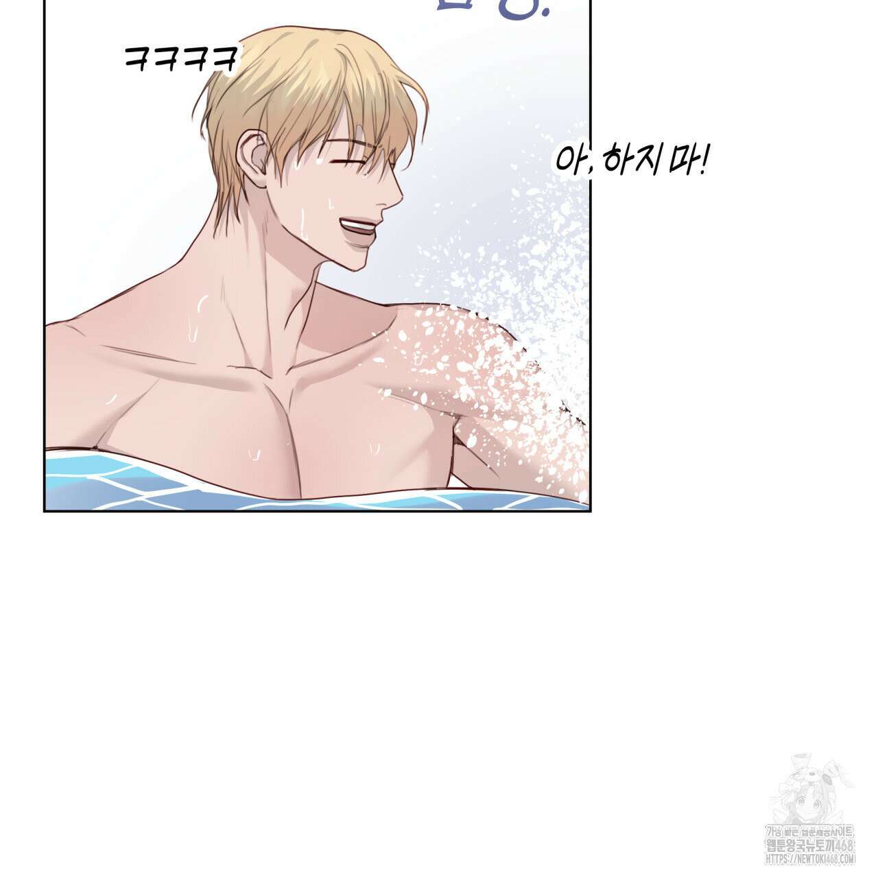 알파친구 50화 90