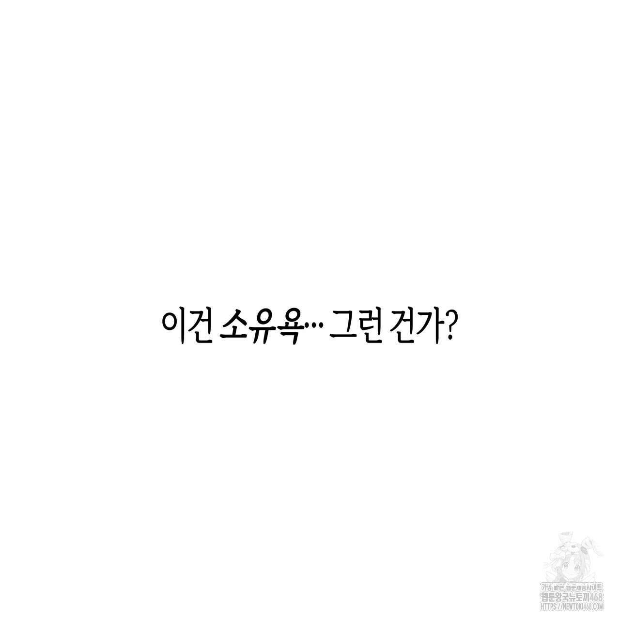 알파친구 50화 93
