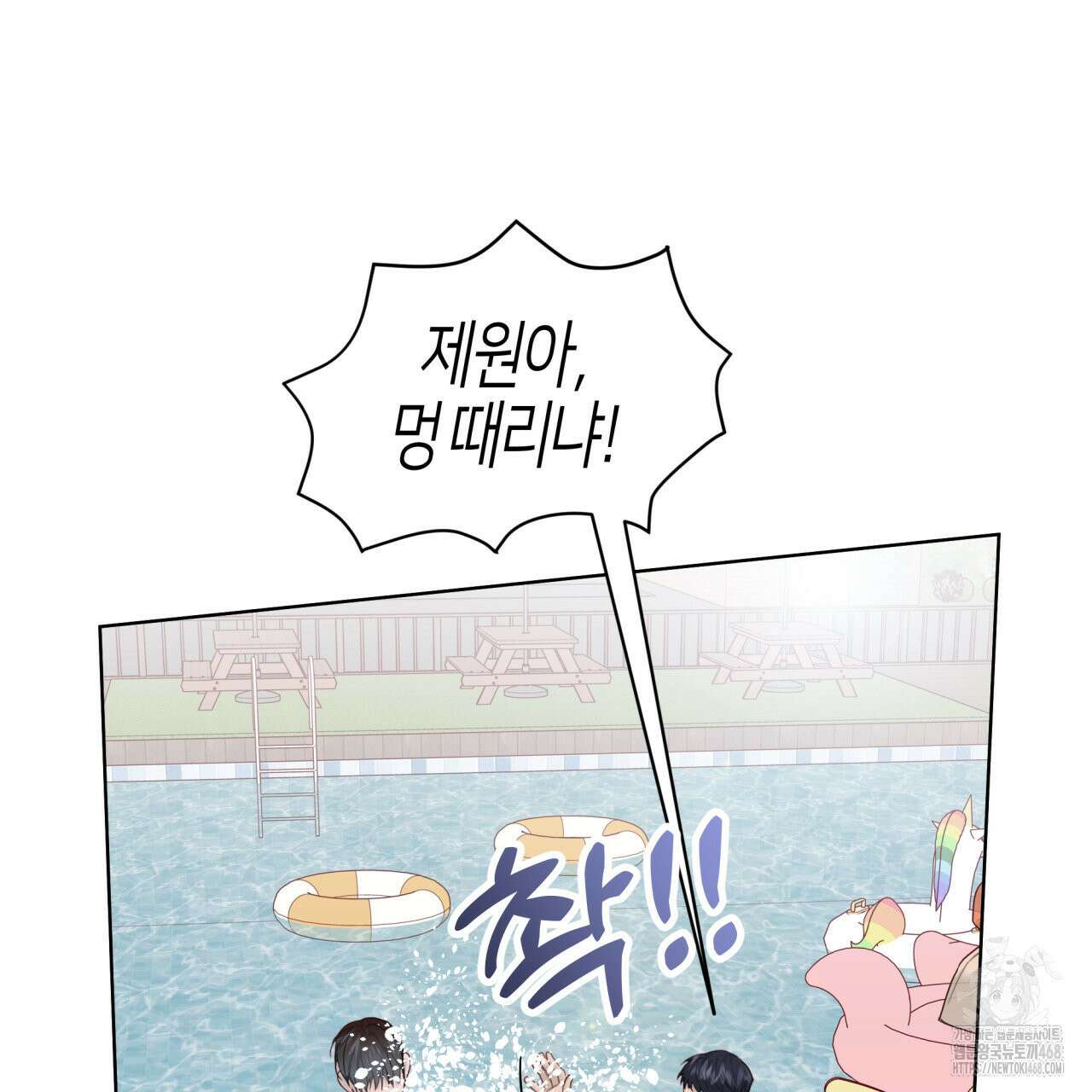 알파친구 50화 94