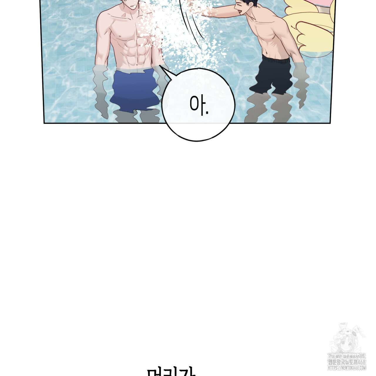 알파친구 50화 95