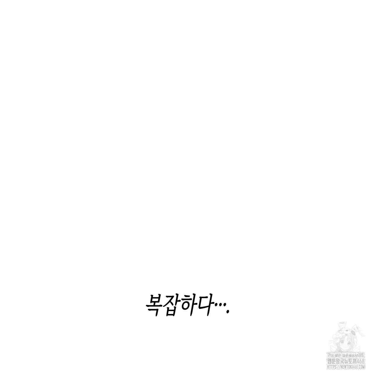 알파친구 50화 98