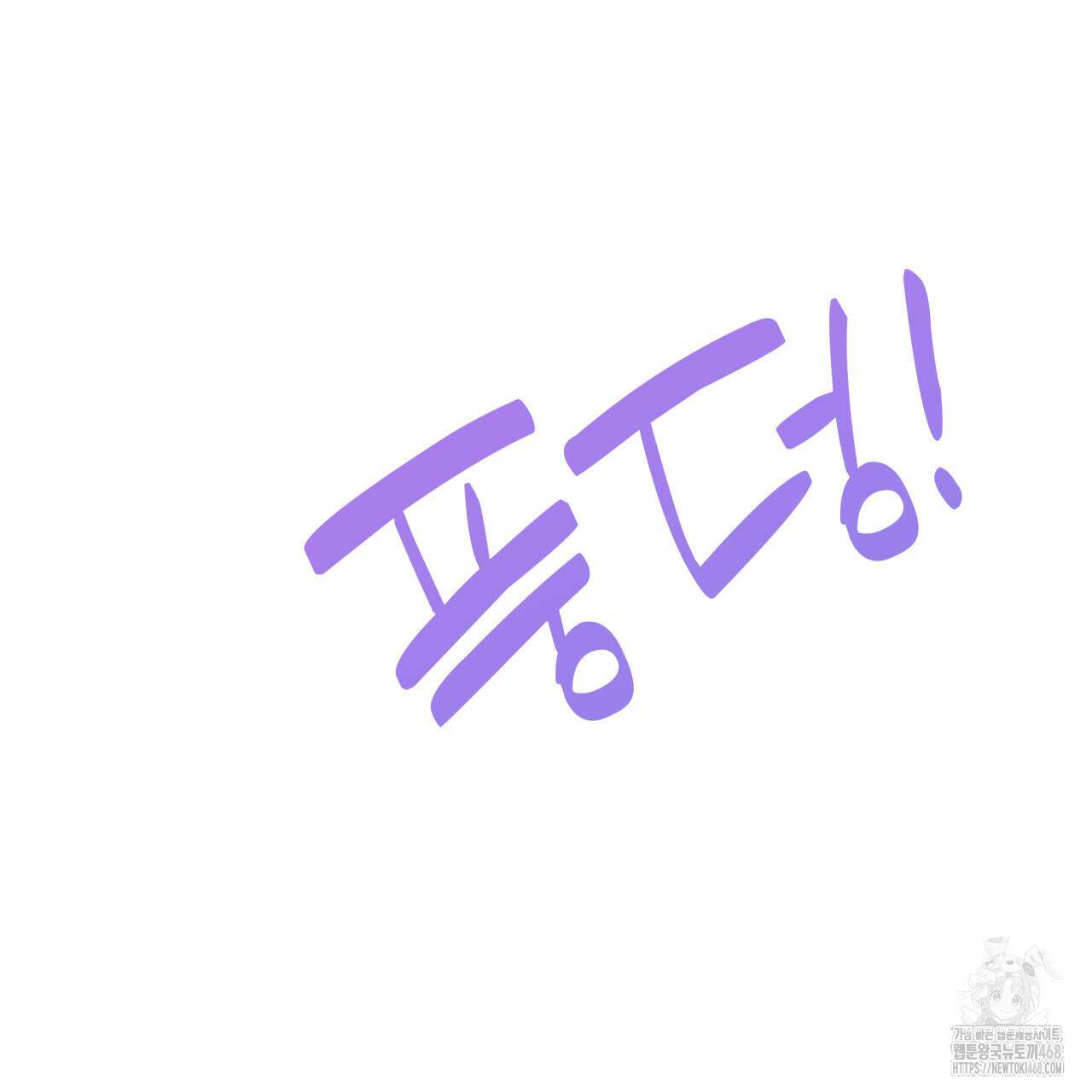 알파친구 50화 99