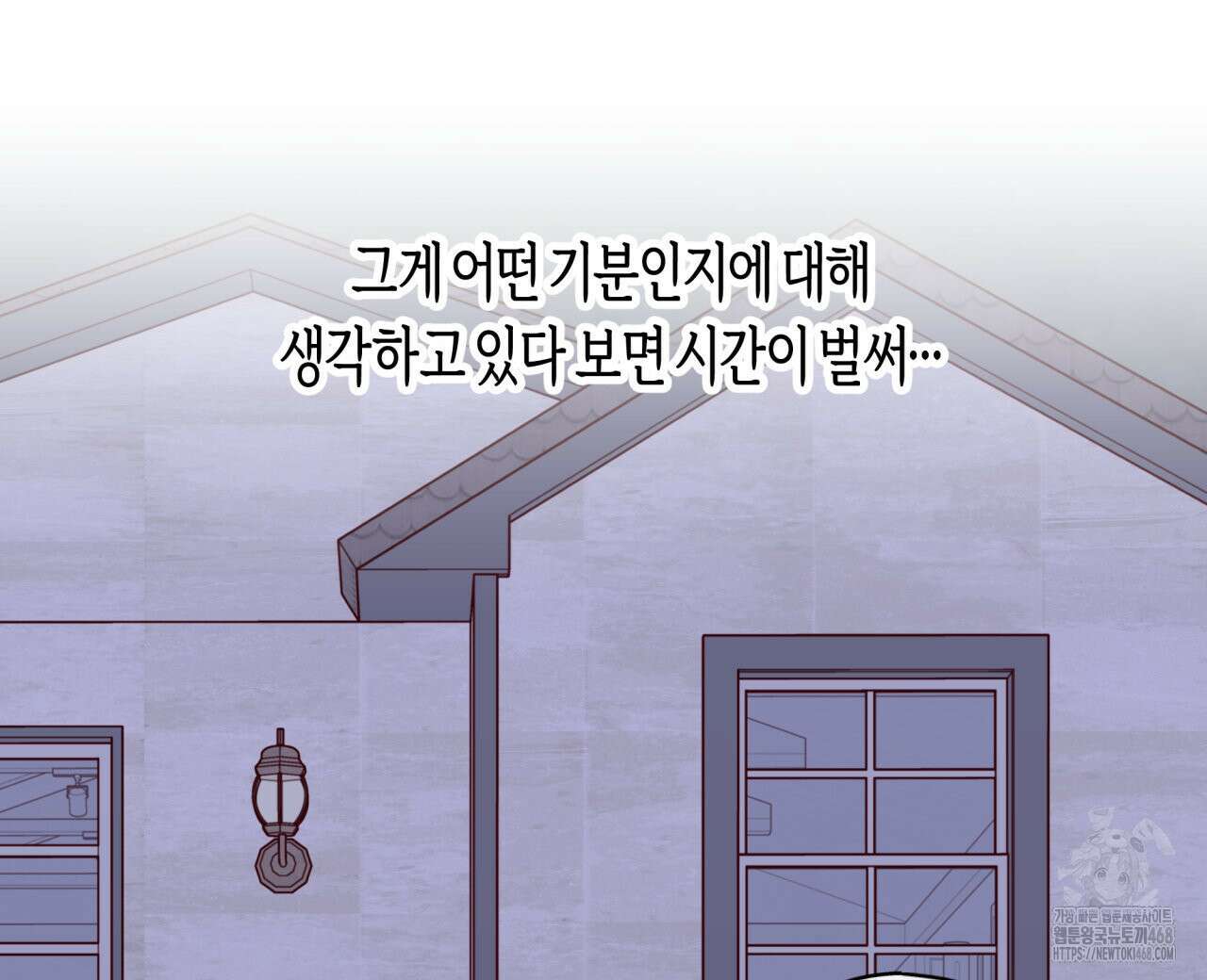 알파친구 50화 104
