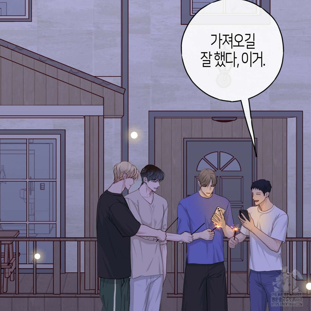 알파친구 50화 105