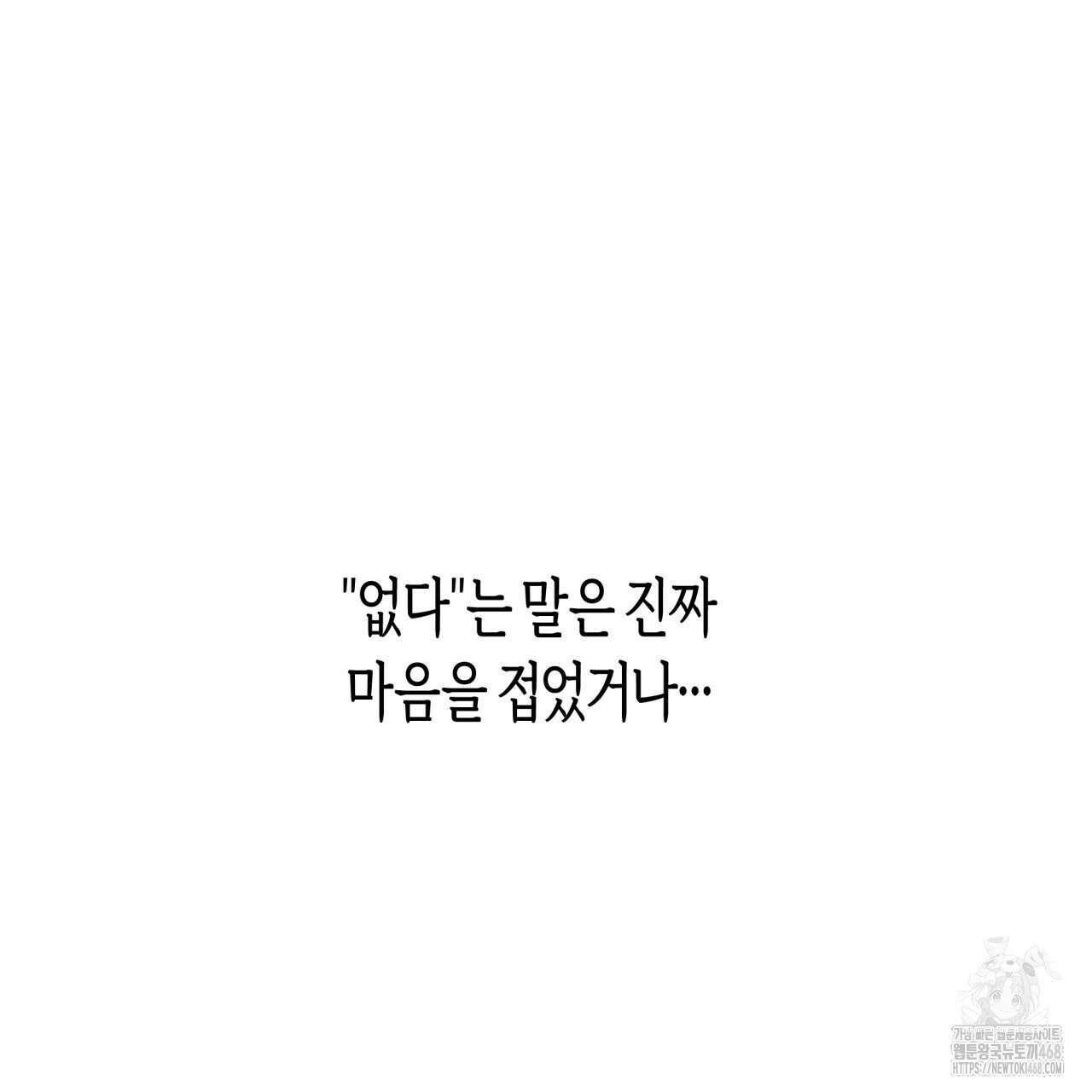 알파친구 50화 109