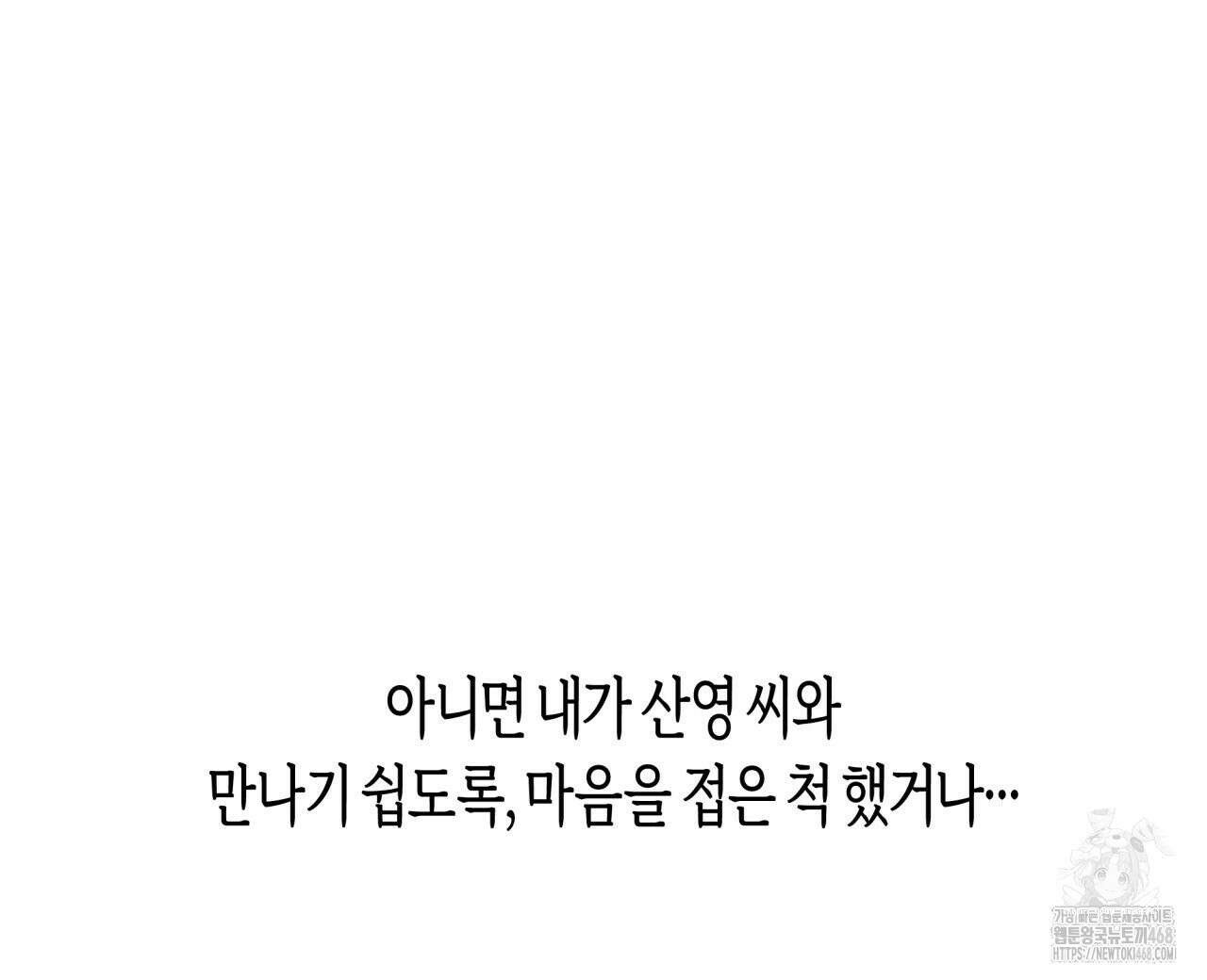 알파친구 50화 112