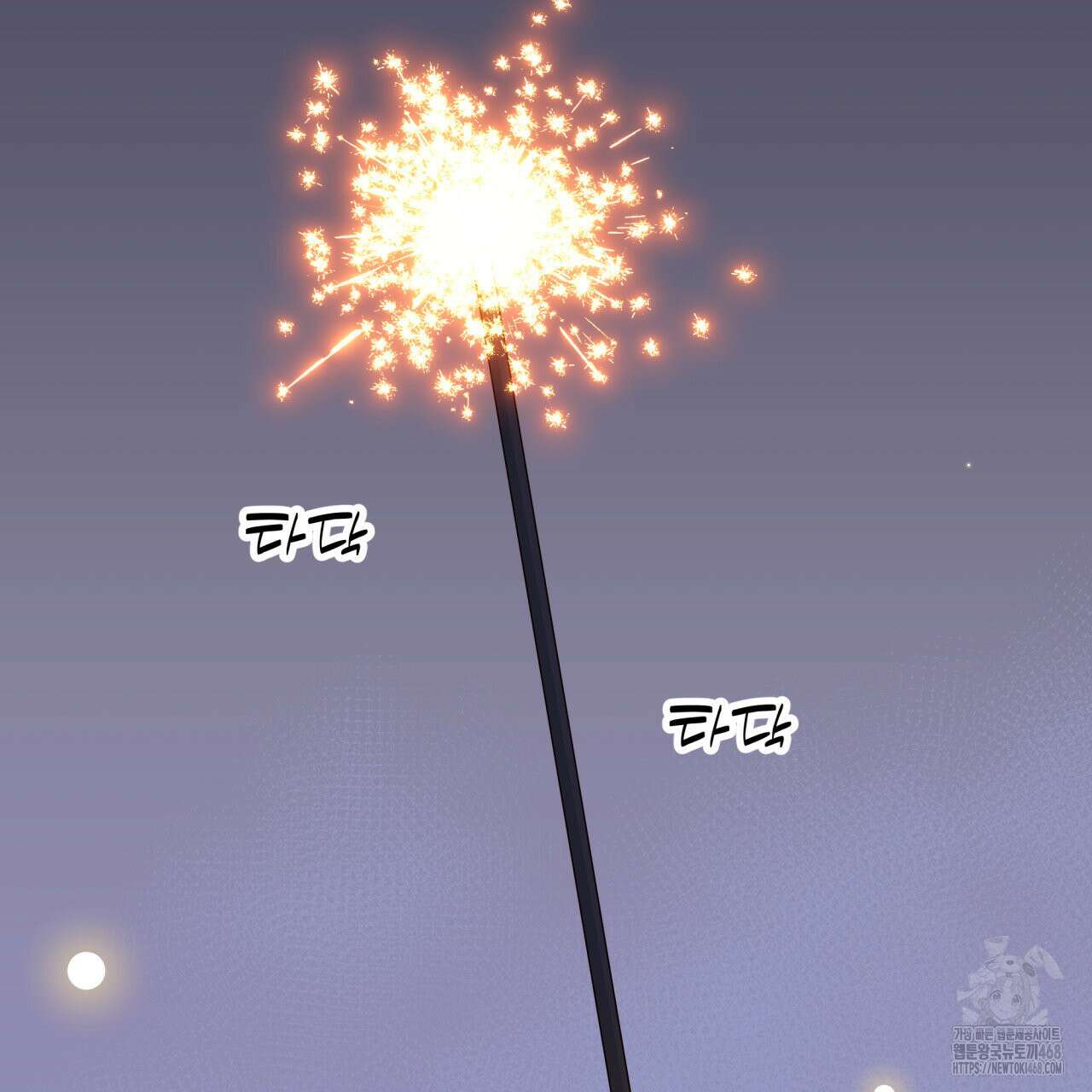 알파친구 50화 114