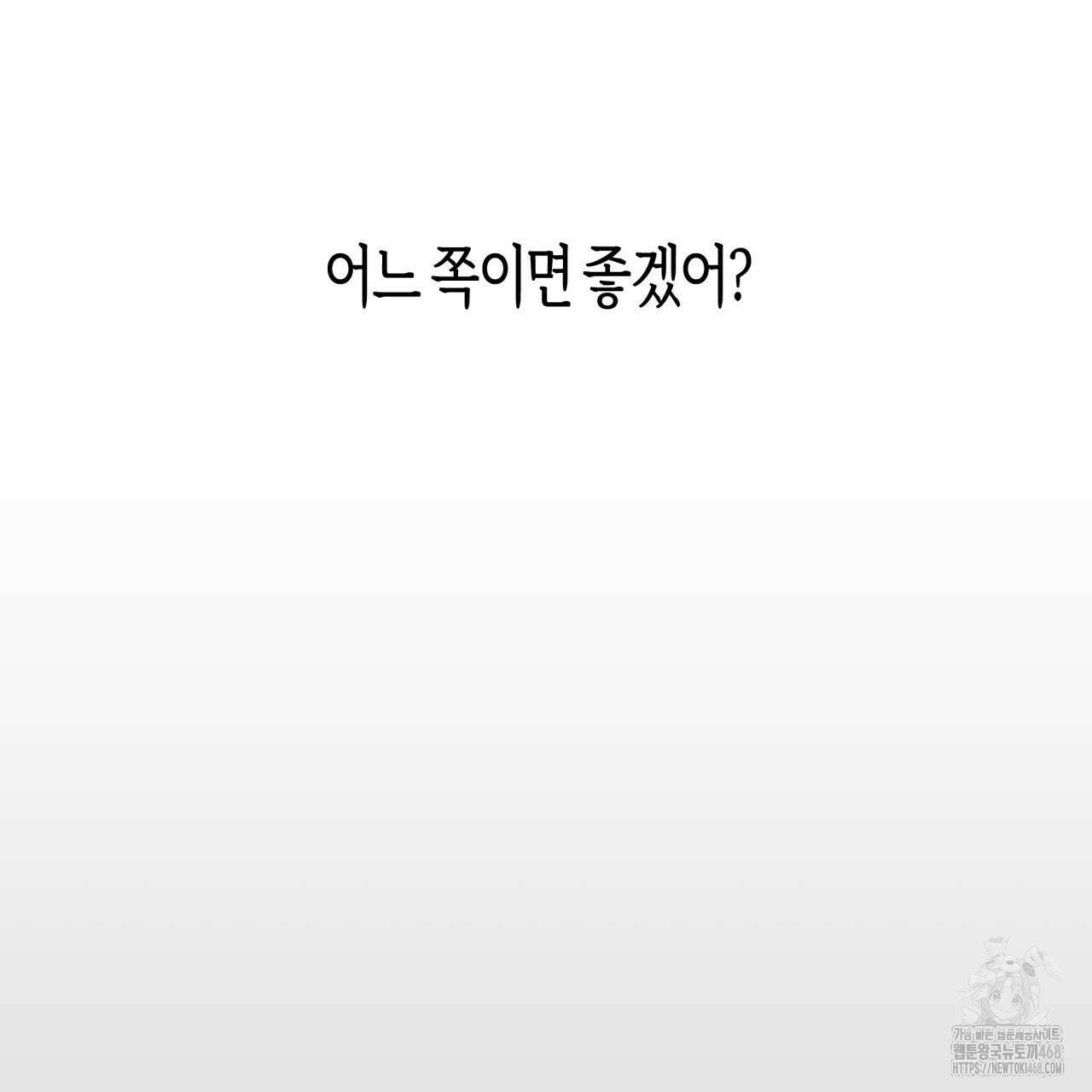 알파친구 50화 116